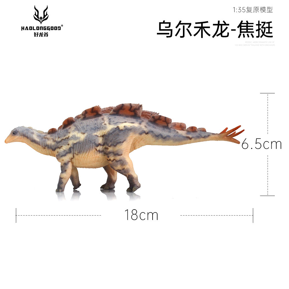 HAOLONGGOOD 1:35 Scale Wuerhosaurus Model