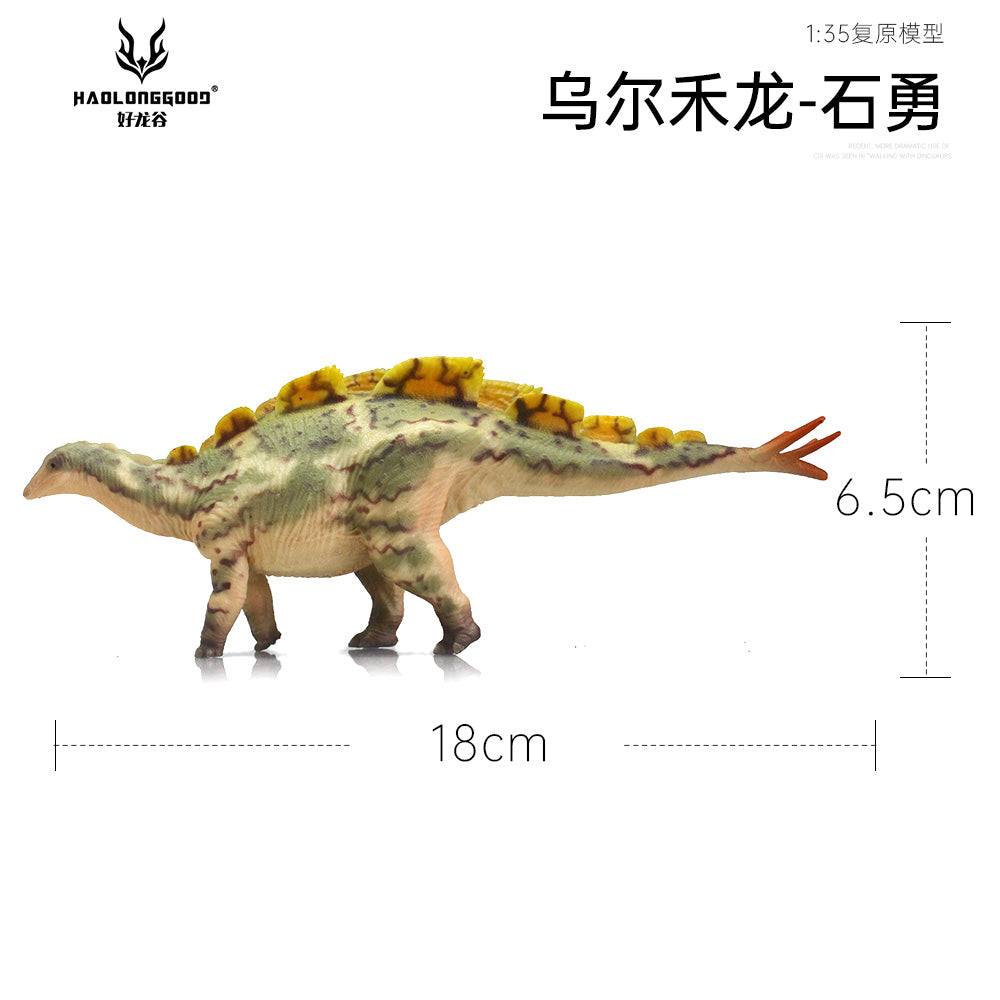 HAOLONGGOOD 1:35 Scale Wuerhosaurus Model