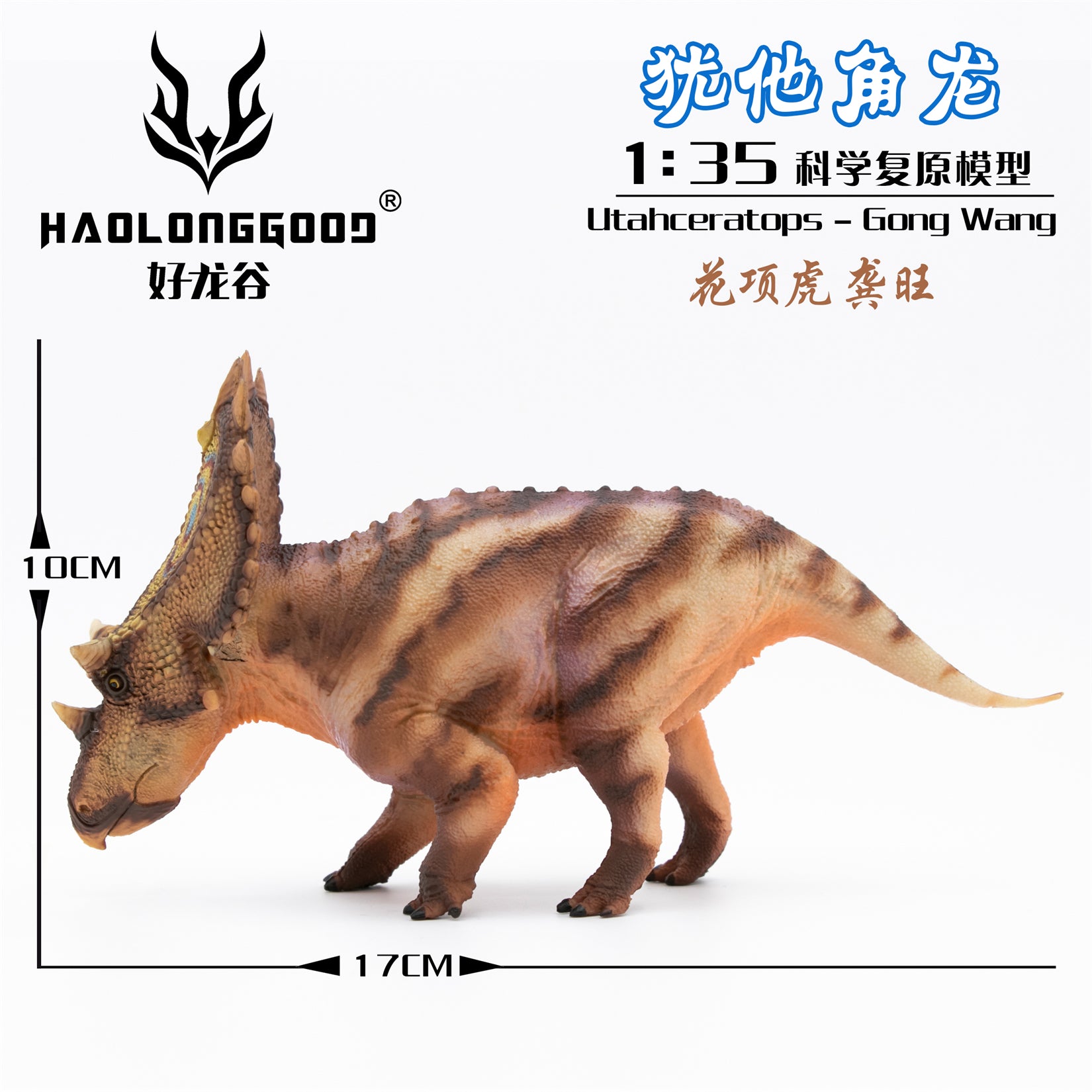 HAOLONGGOOD 1:35 Scale Utahceratops Model