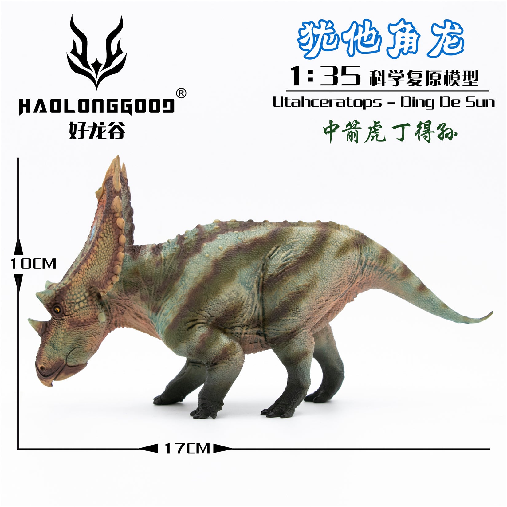 HAOLONGGOOD 1:35 Scale Utahceratops Model
