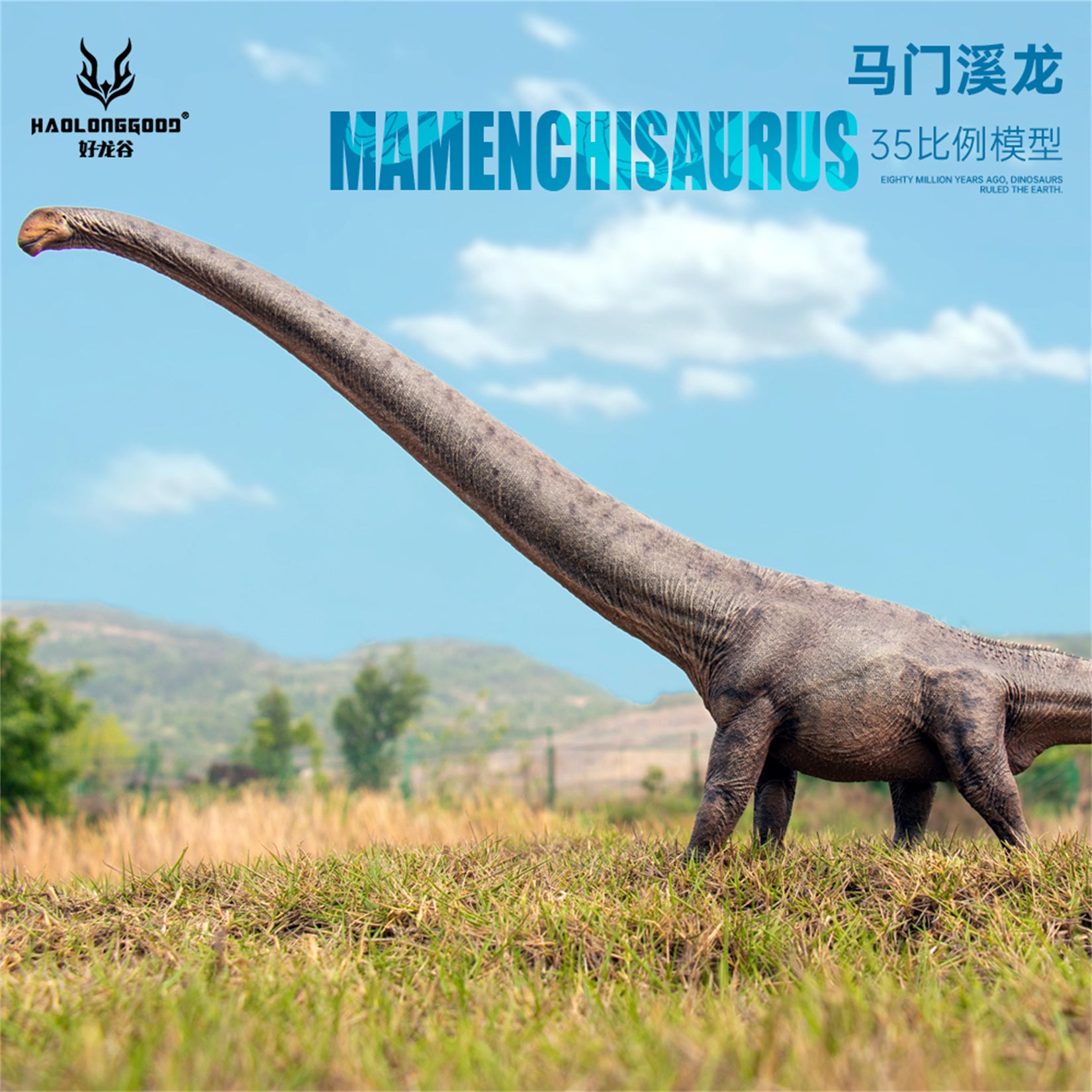 HAOLONGGOOD 1:35 Scale Mamenchisaurus Model