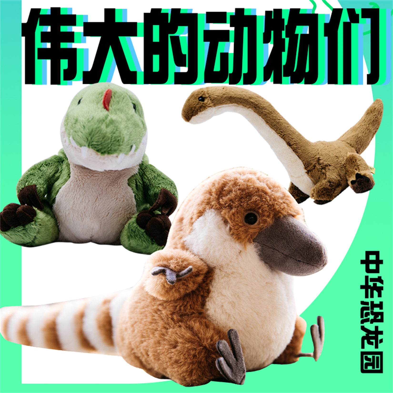 Dinosaur Plush Doll Soft Animal Model