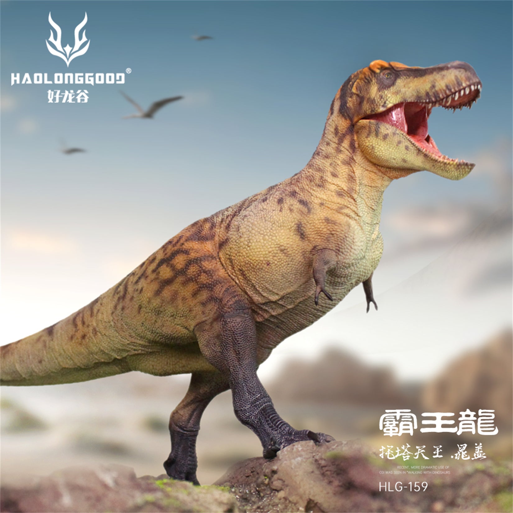 HAOLONGGOOD 1:35 Scale Tyrannosaurus Rex Model