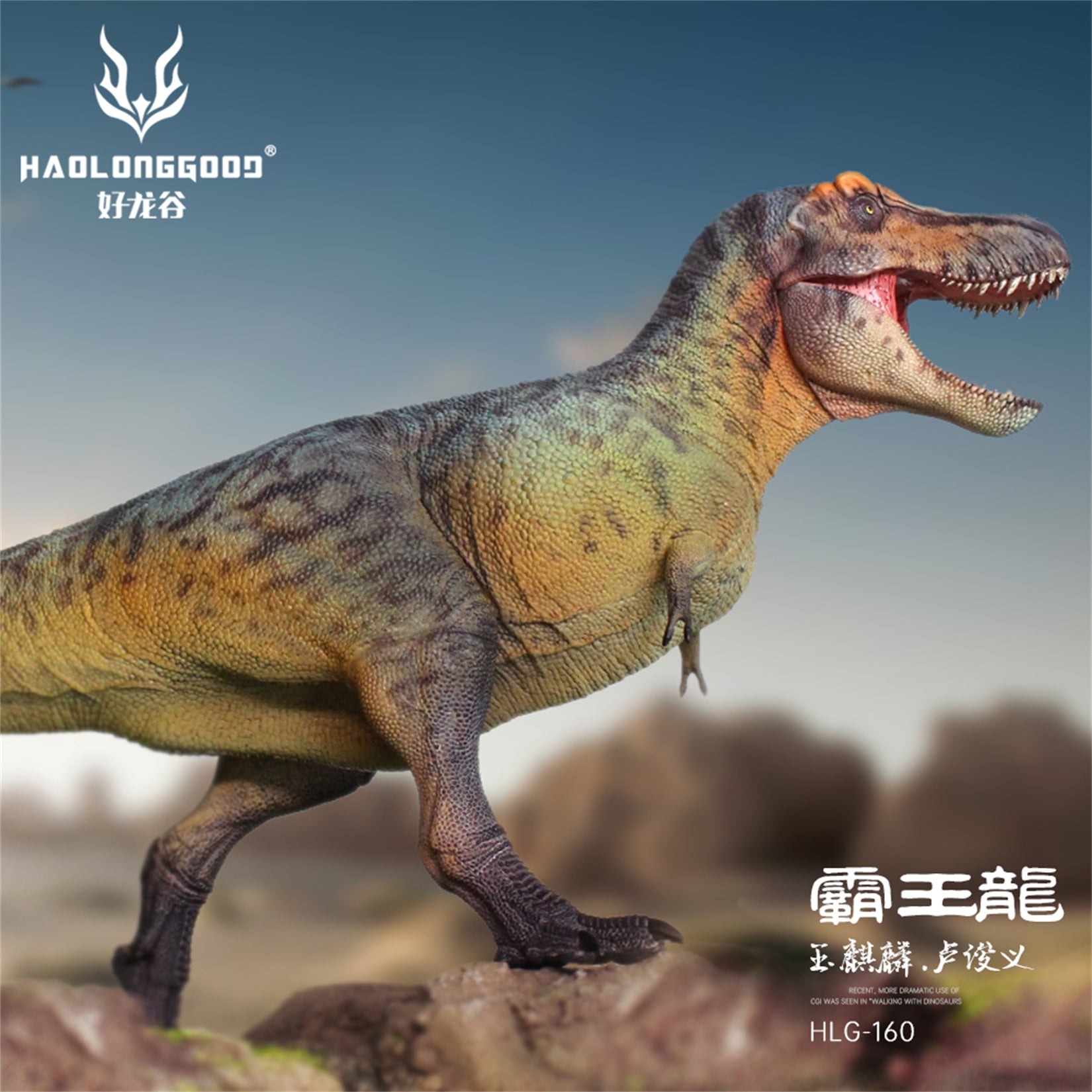 HAOLONGGOOD 1:35 Scale Tyrannosaurus Rex Model
