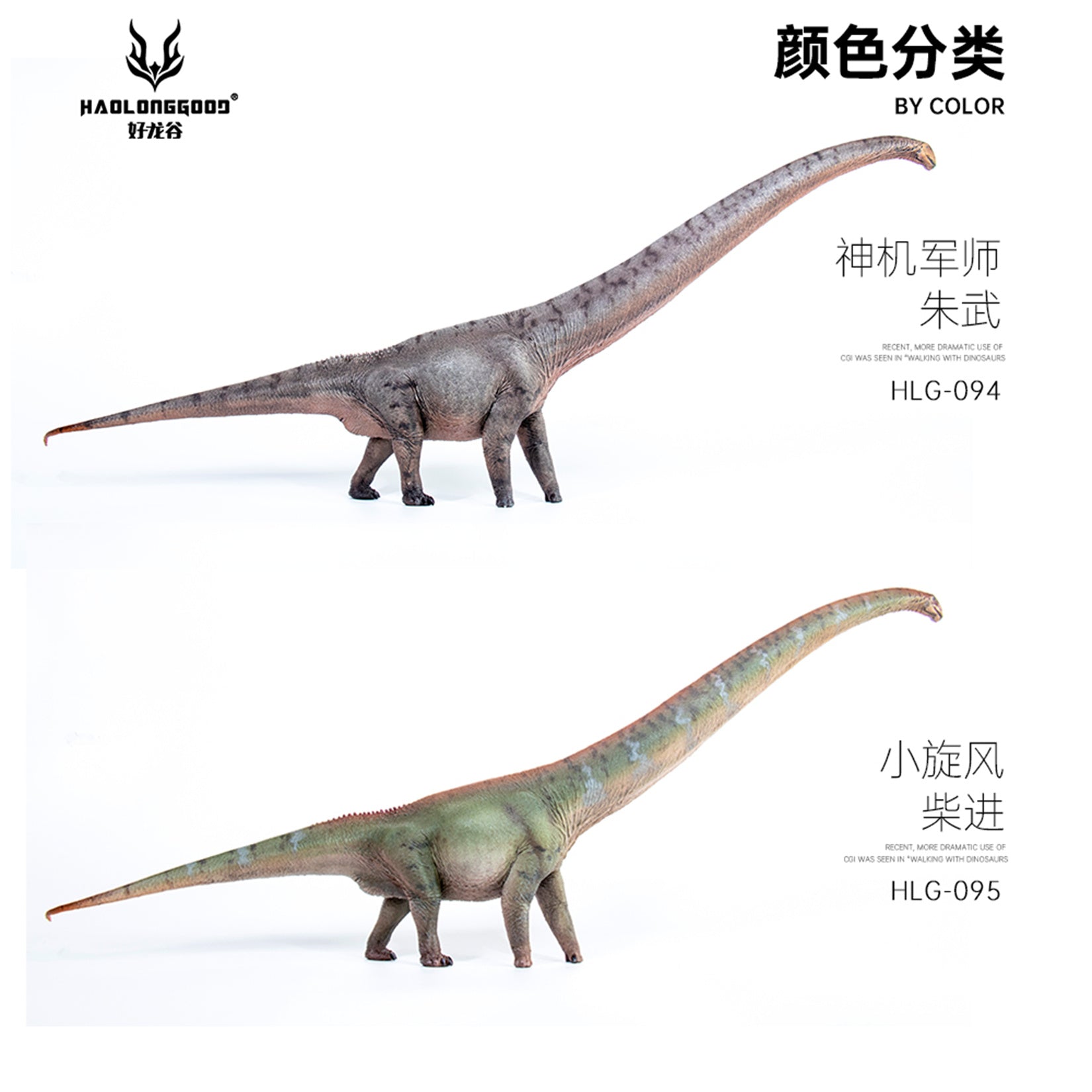 HAOLONGGOOD 1:35 Scale Mamenchisaurus Model