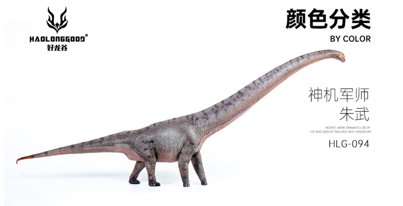 HAOLONGGOOD 1:35 Scale Mamenchisaurus Model