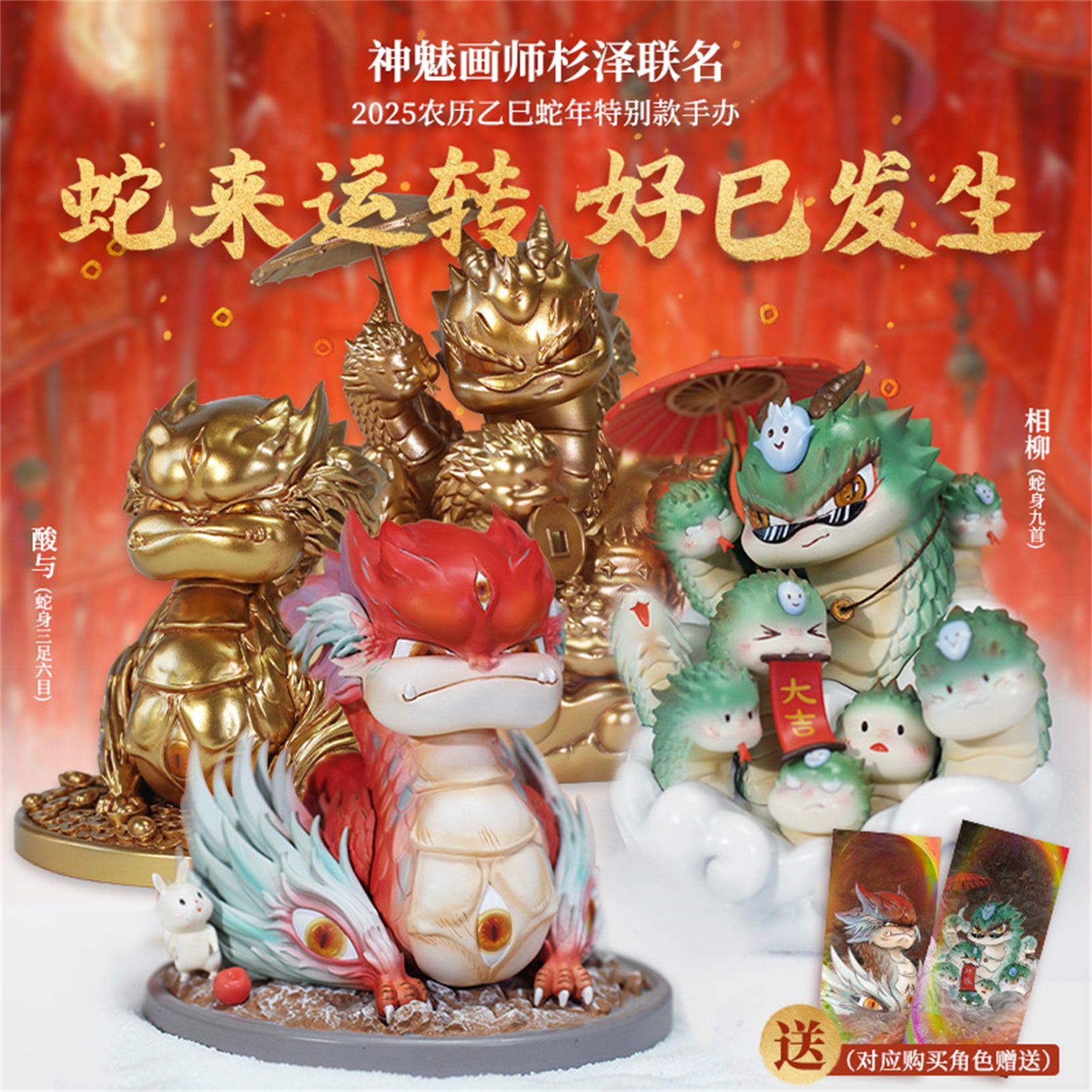 1:18 Scale Snake Luck Art Figure