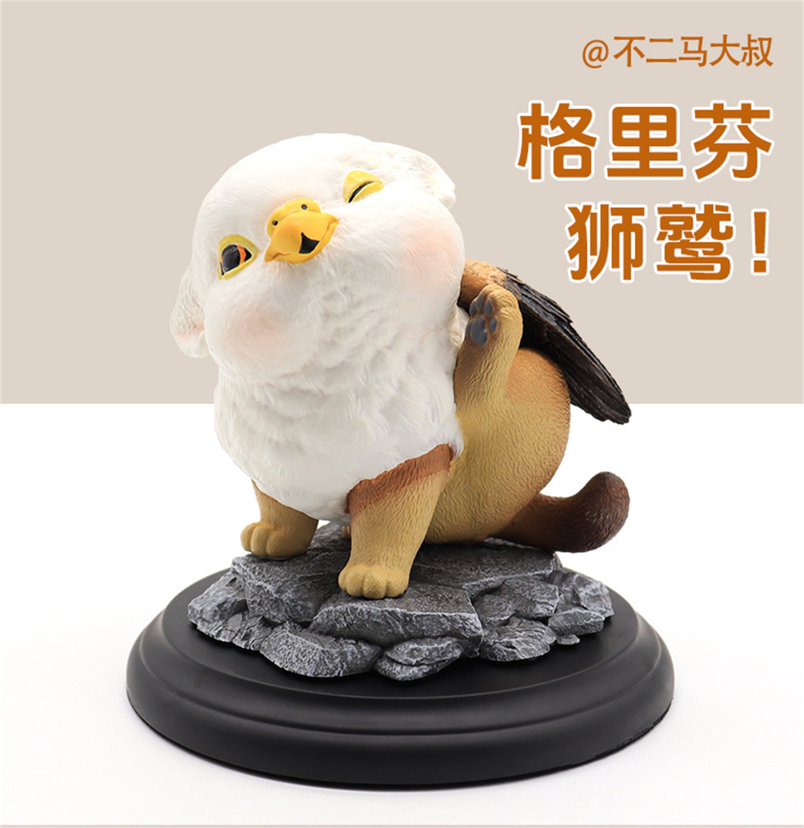 Resin Griffin Model Animal Figure