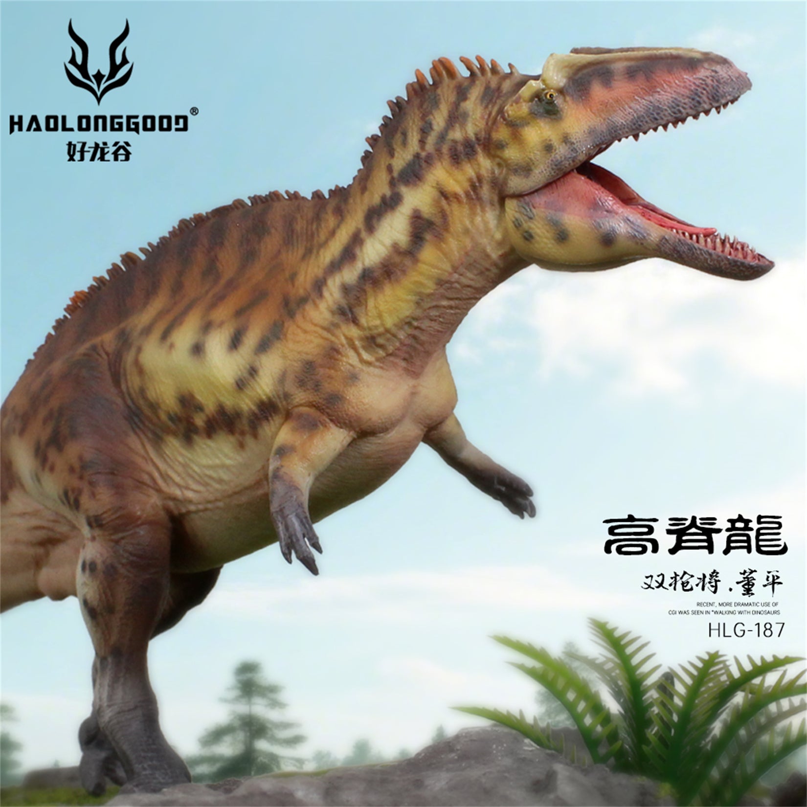 HAOLONGGOOD 1:35 Scale Acrocanthosaurus Model