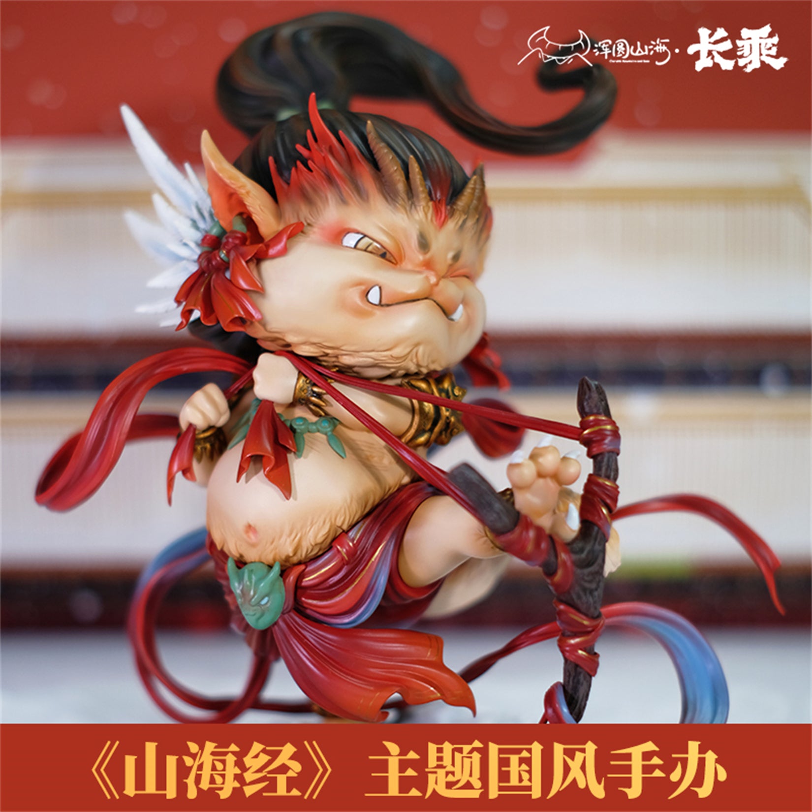 Ancient Mythical Beast Changcheng Sculpture