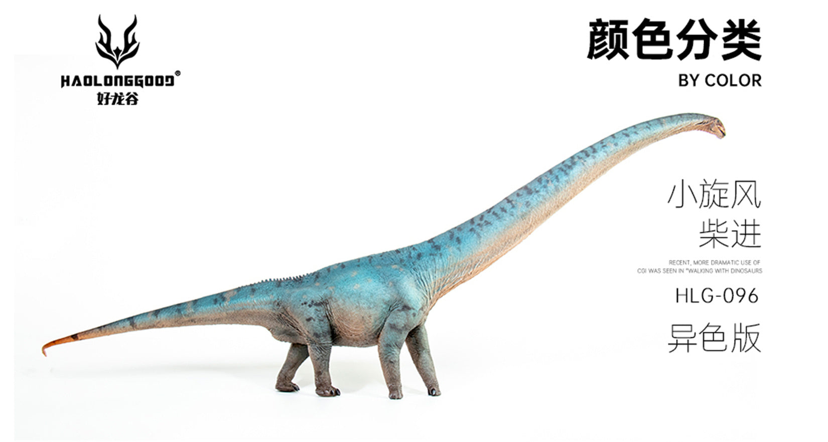 HAOLONGGOOD 1:35 Scale Mamenchisaurus Model