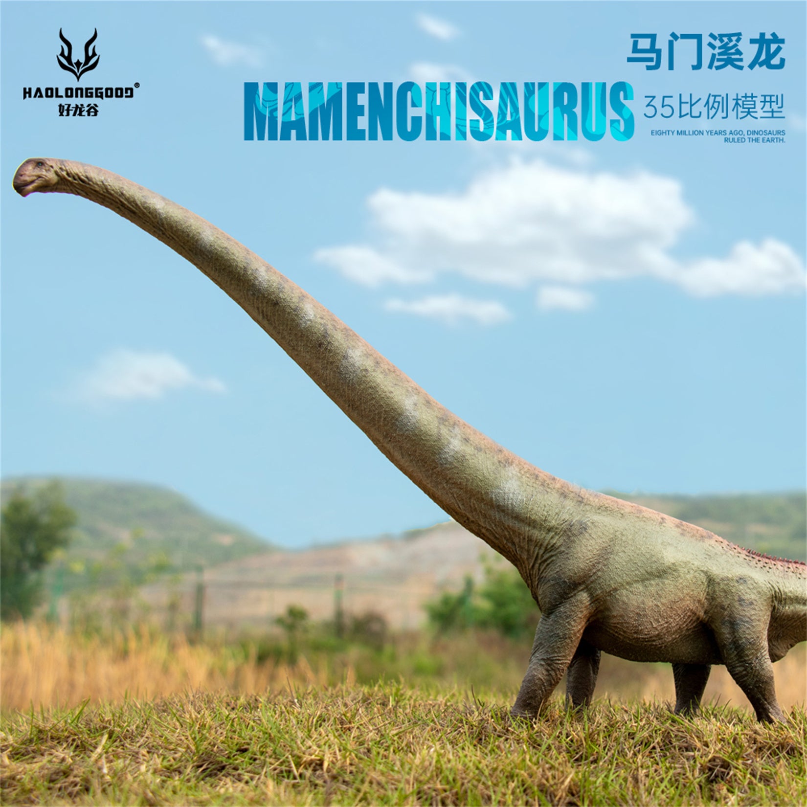 HAOLONGGOOD 1:35 Scale Mamenchisaurus Model