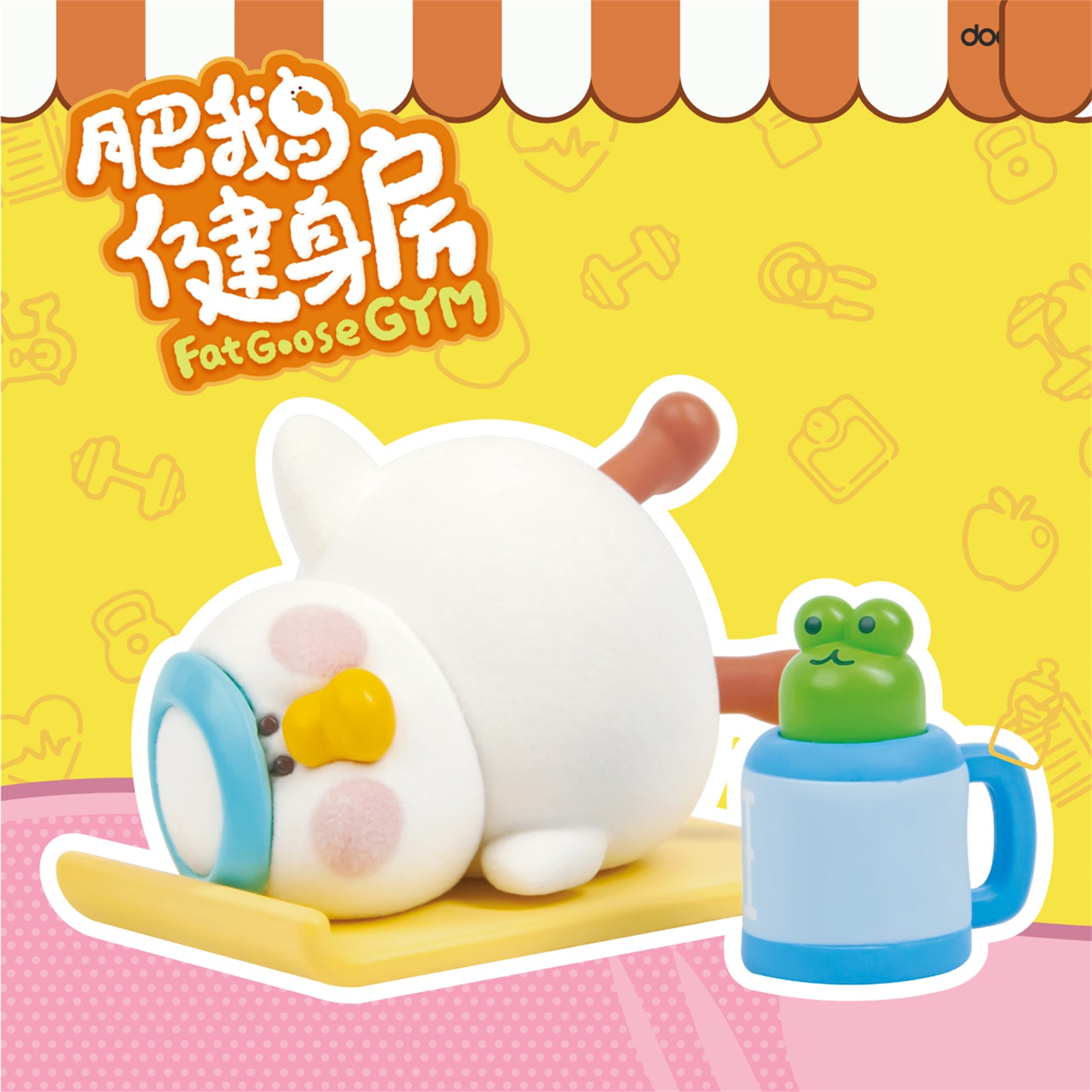 Fat Goose Gym Blind Box Model