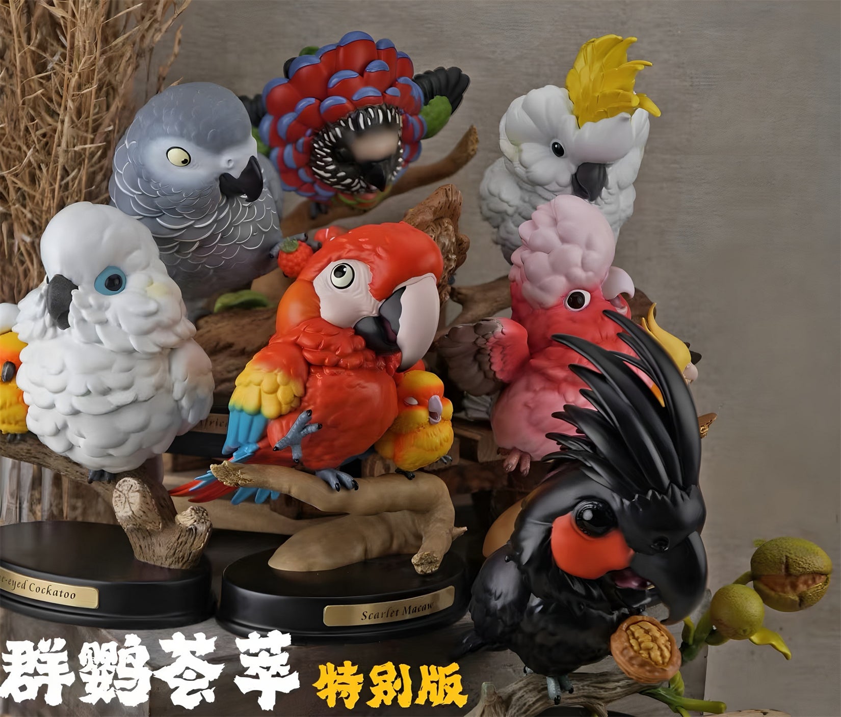 BOWUZHI STUDIO Parrot Series Special Edition Model