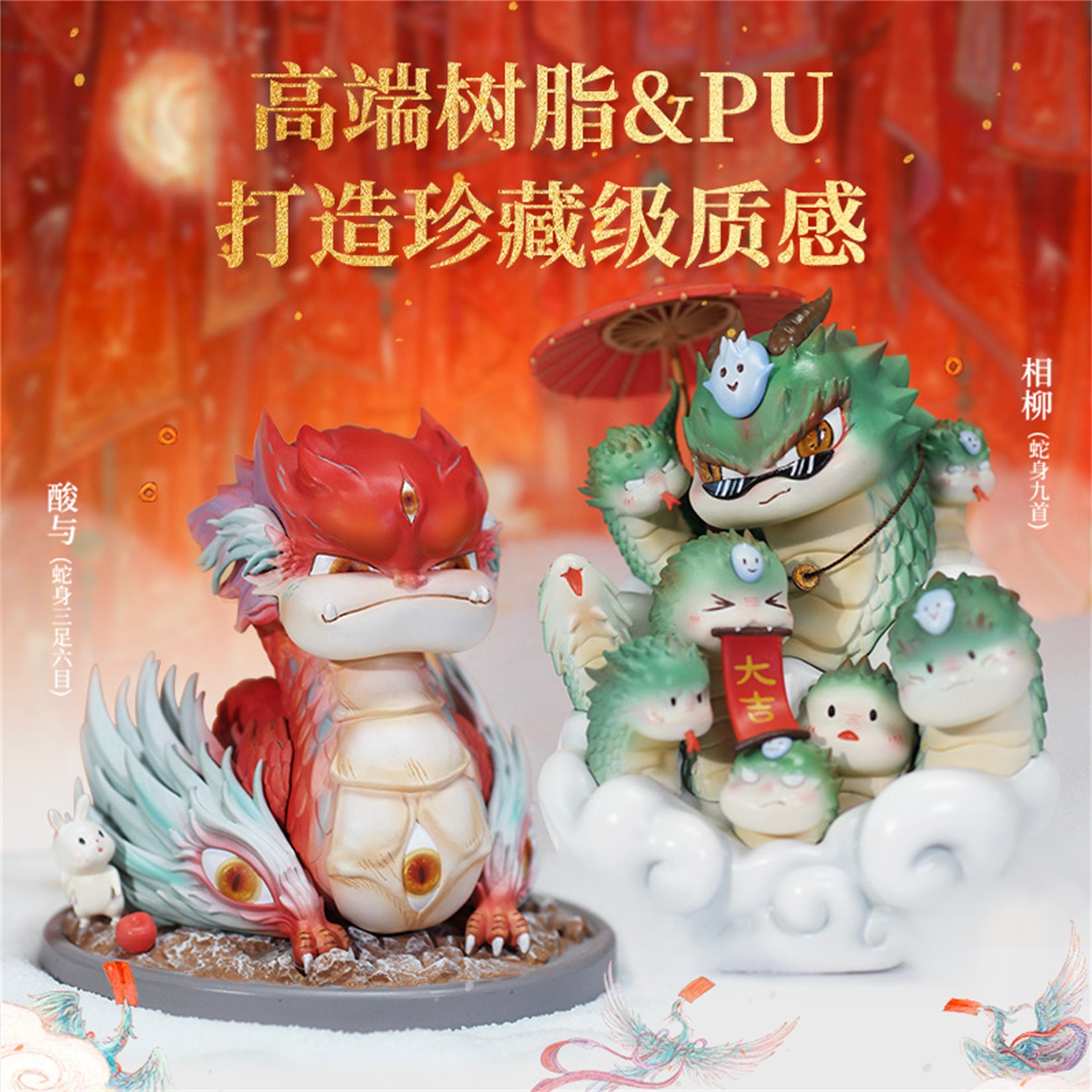 1:18 Scale Snake Luck Art Figure