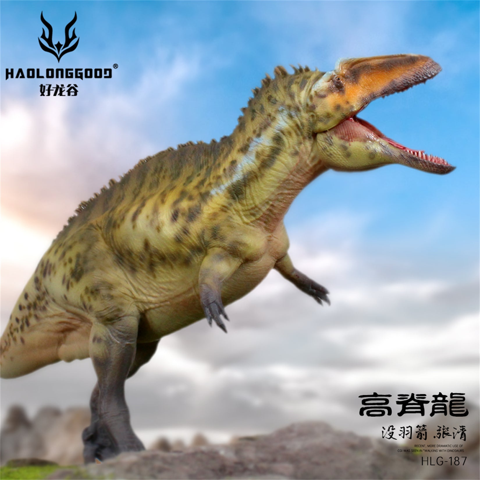 HAOLONGGOOD 1:35 Scale Acrocanthosaurus Model