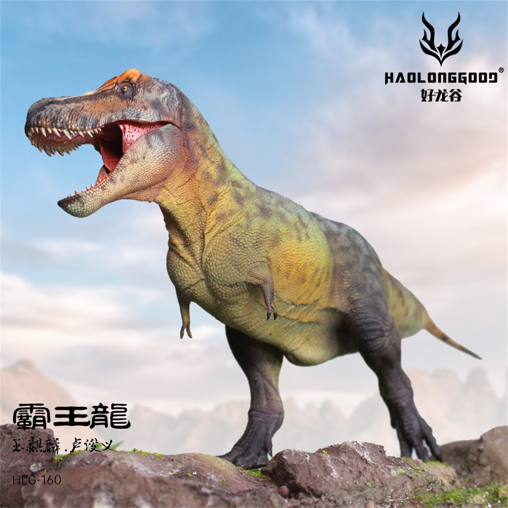 HAOLONGGOOD 1:35 Scale Tyrannosaurus Rex Model