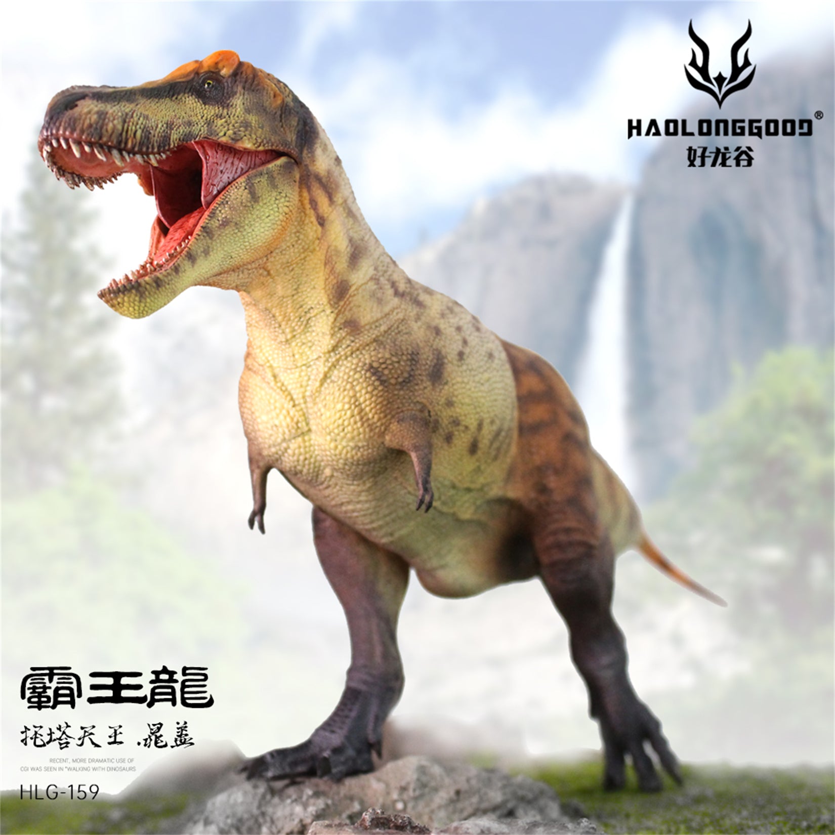 HAOLONGGOOD 1:35 Scale Tyrannosaurus Rex Model