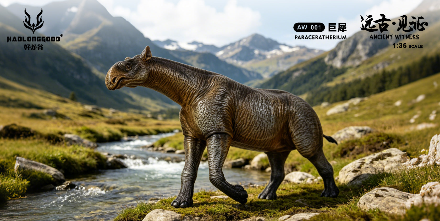 HAOLONGGOOD 1:35 Scale Paraceratherium Model