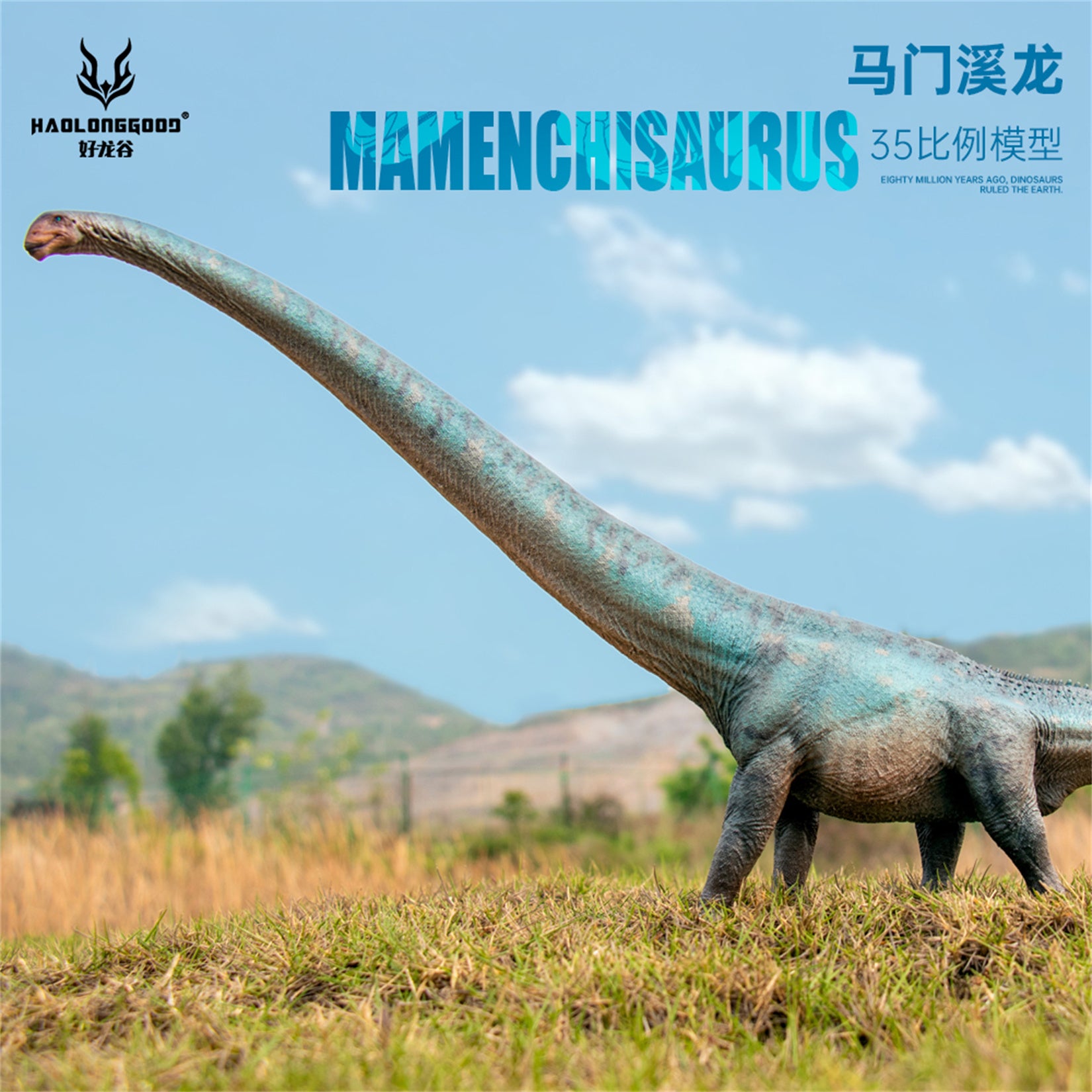 HAOLONGGOOD 1:35 Scale Mamenchisaurus Model