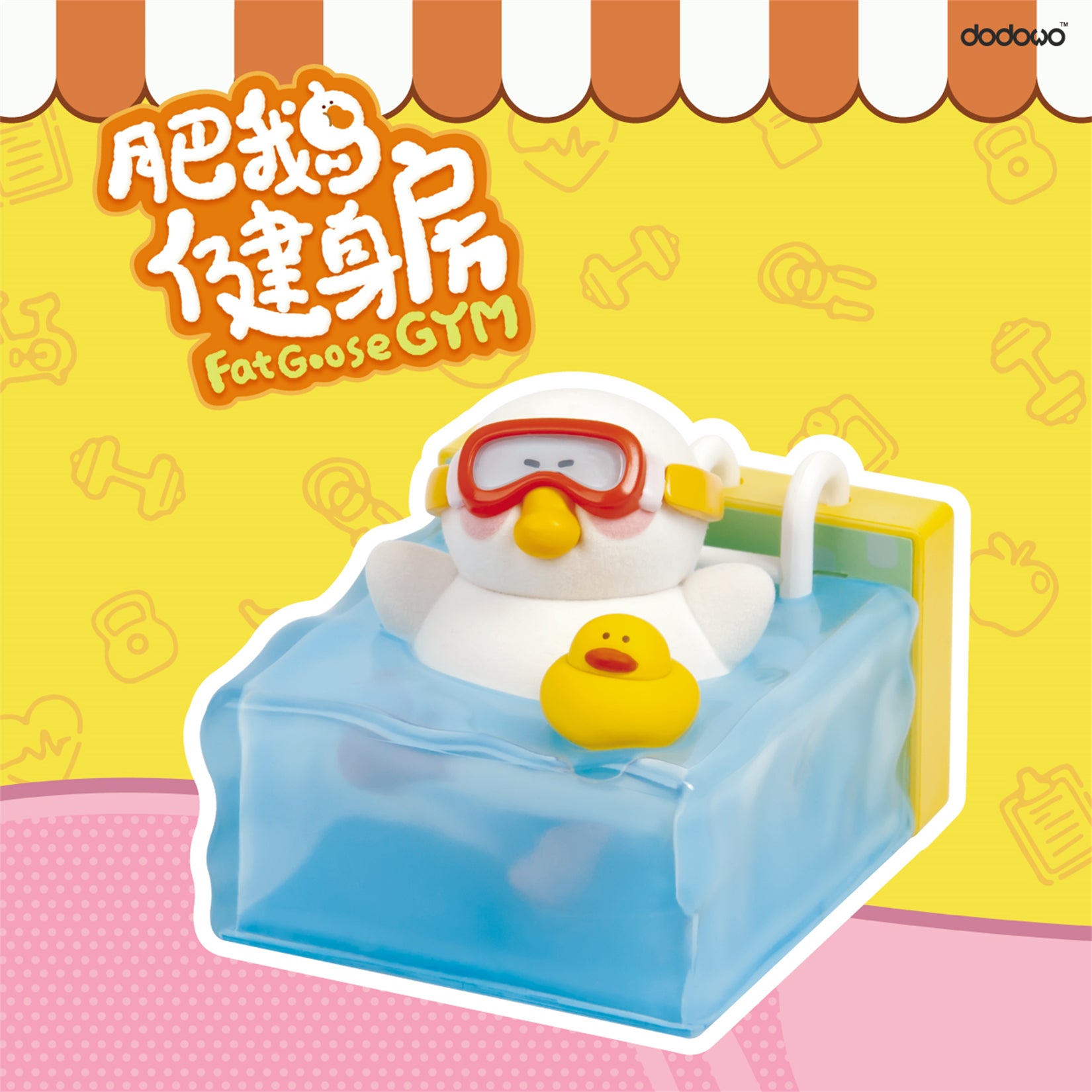 Fat Goose Gym Blind Box Model