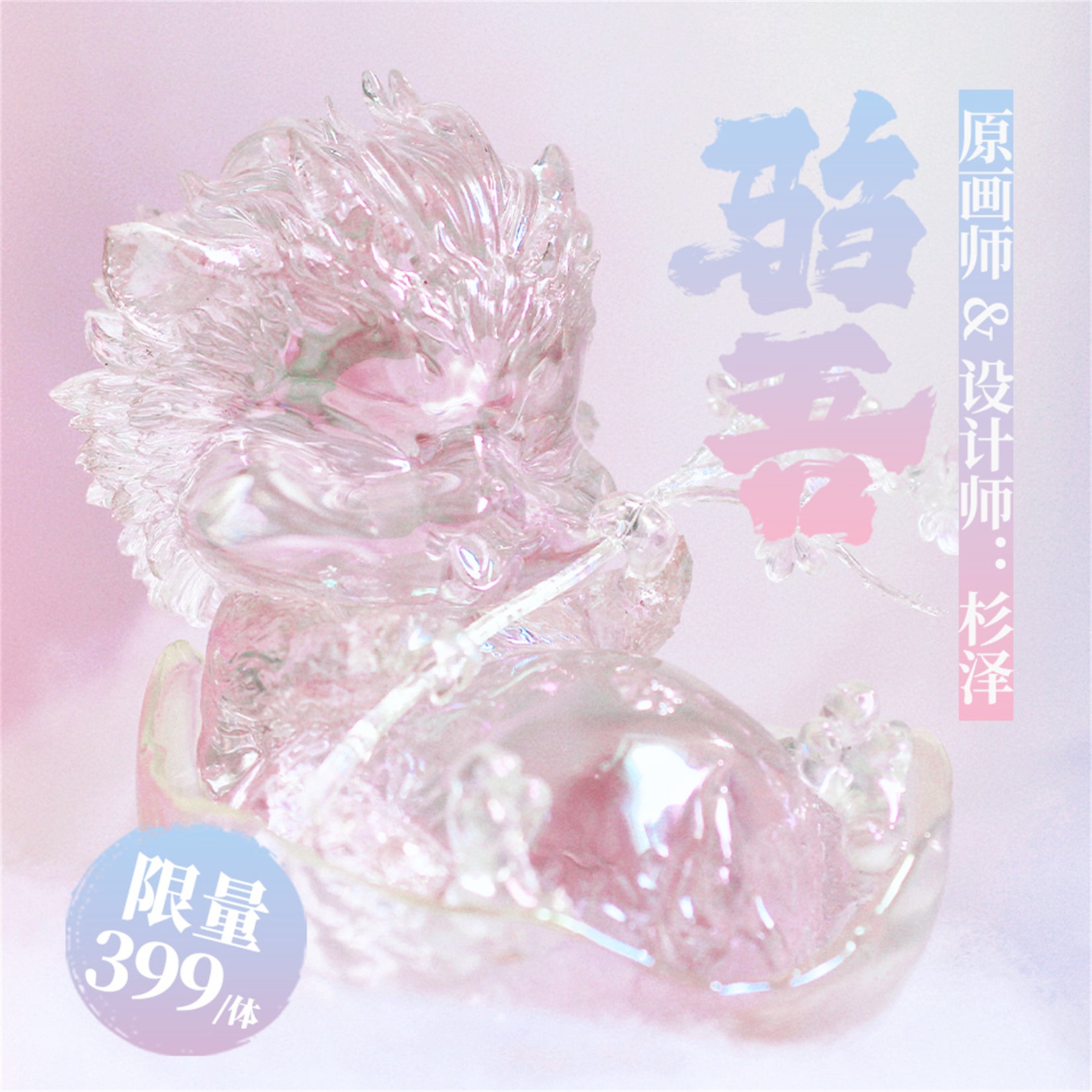1:12 Scale Zouwu Model Crystal Transparent Edition