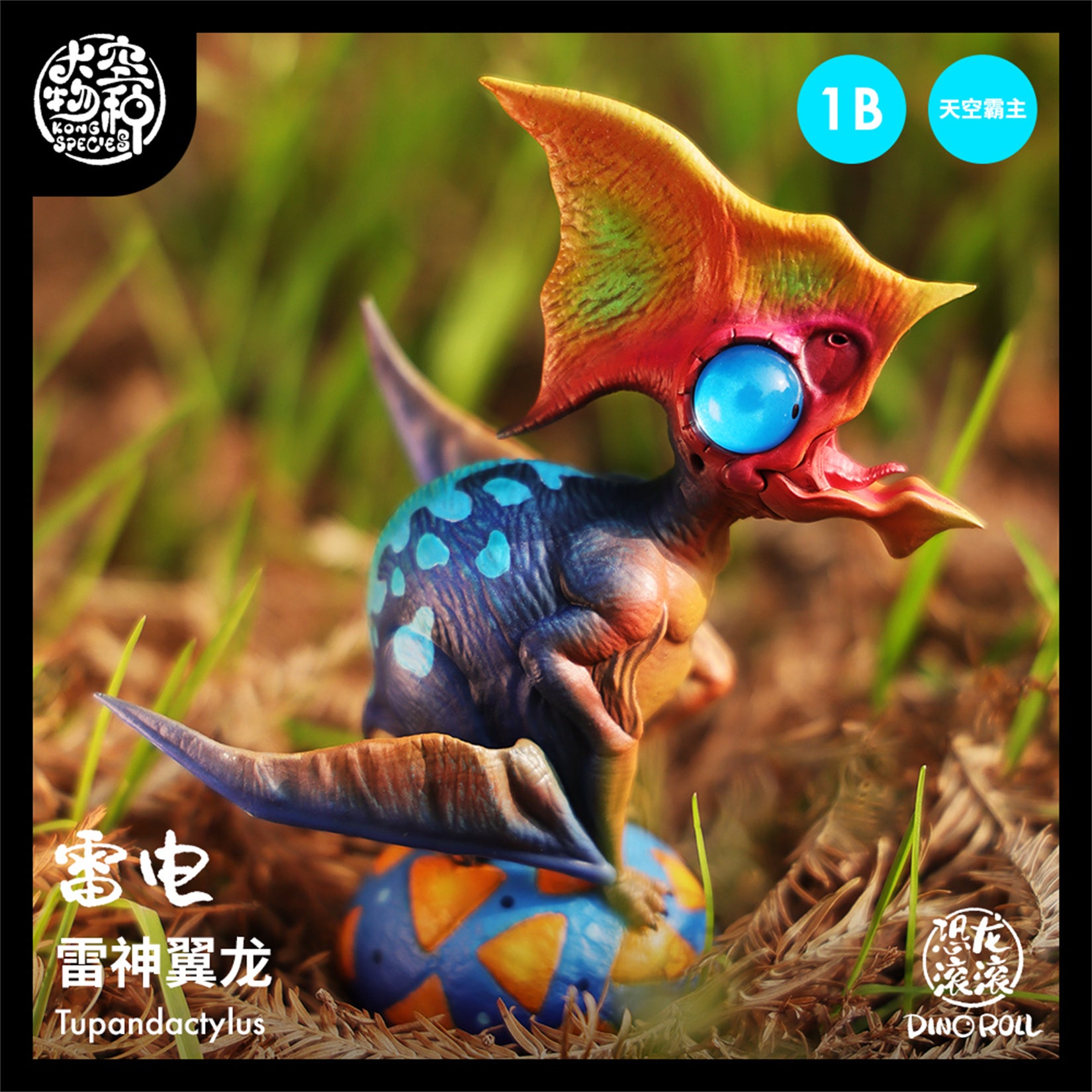 KONG SPECIES STUDIO Pterosaur Model