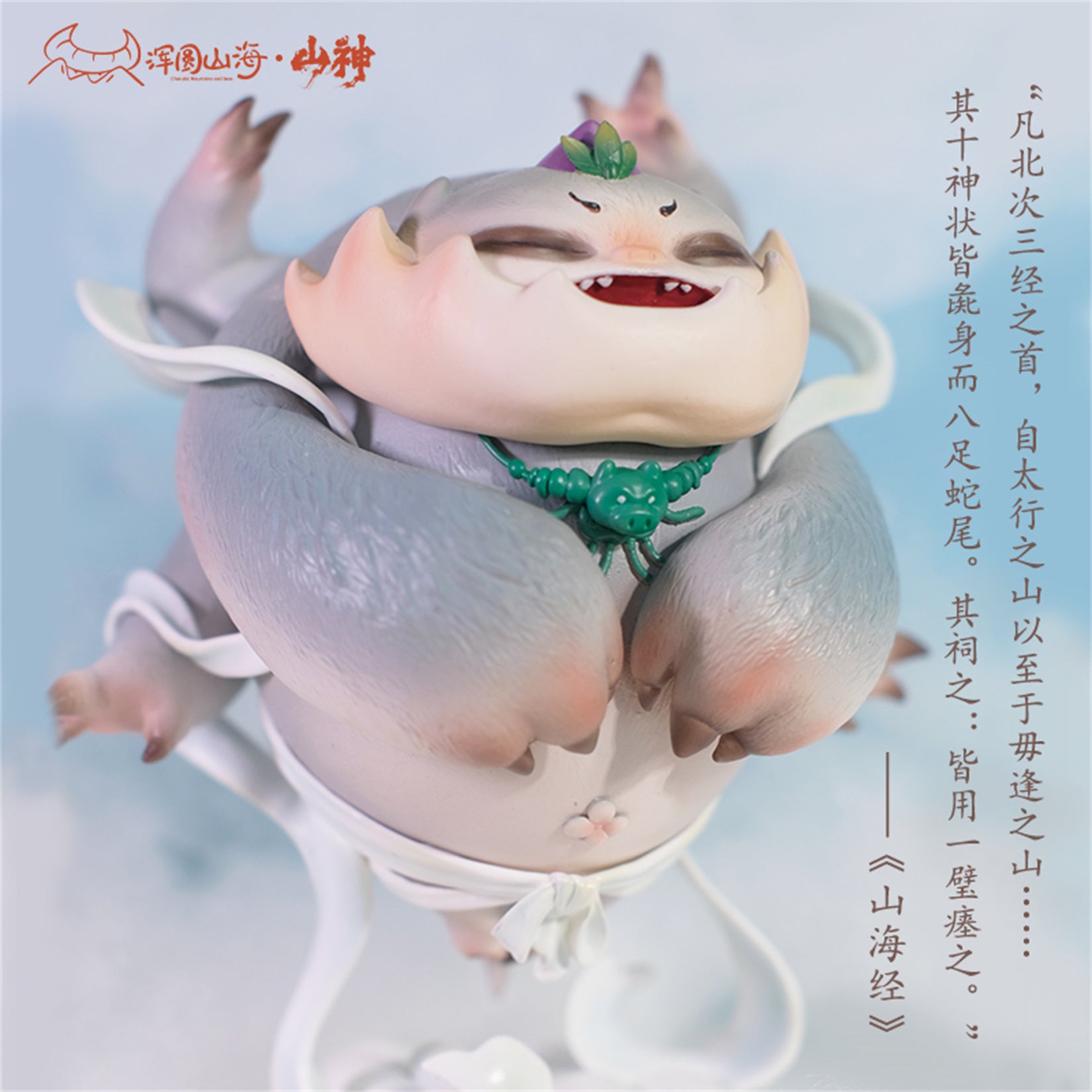 1:12 Scale Mountain God Figurine