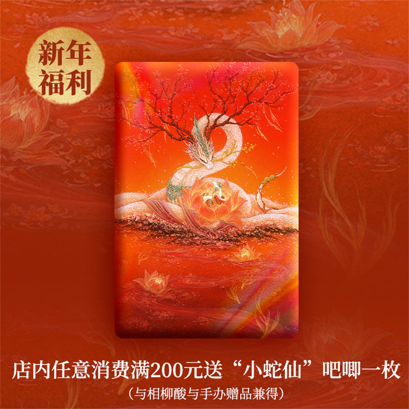 1:18 Scale Snake Luck Art Figure