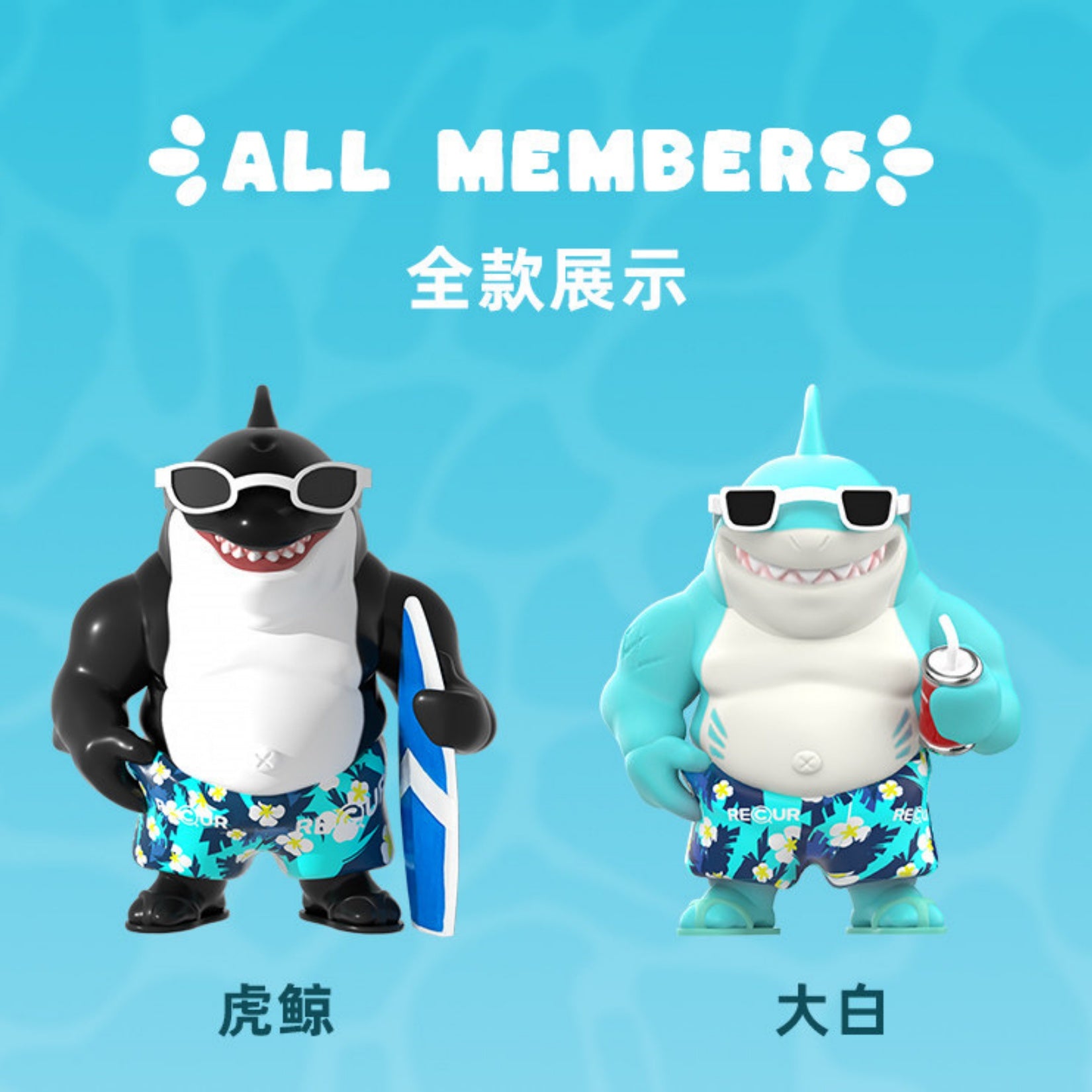 RECUR Ocean Animal Orament Home Decor