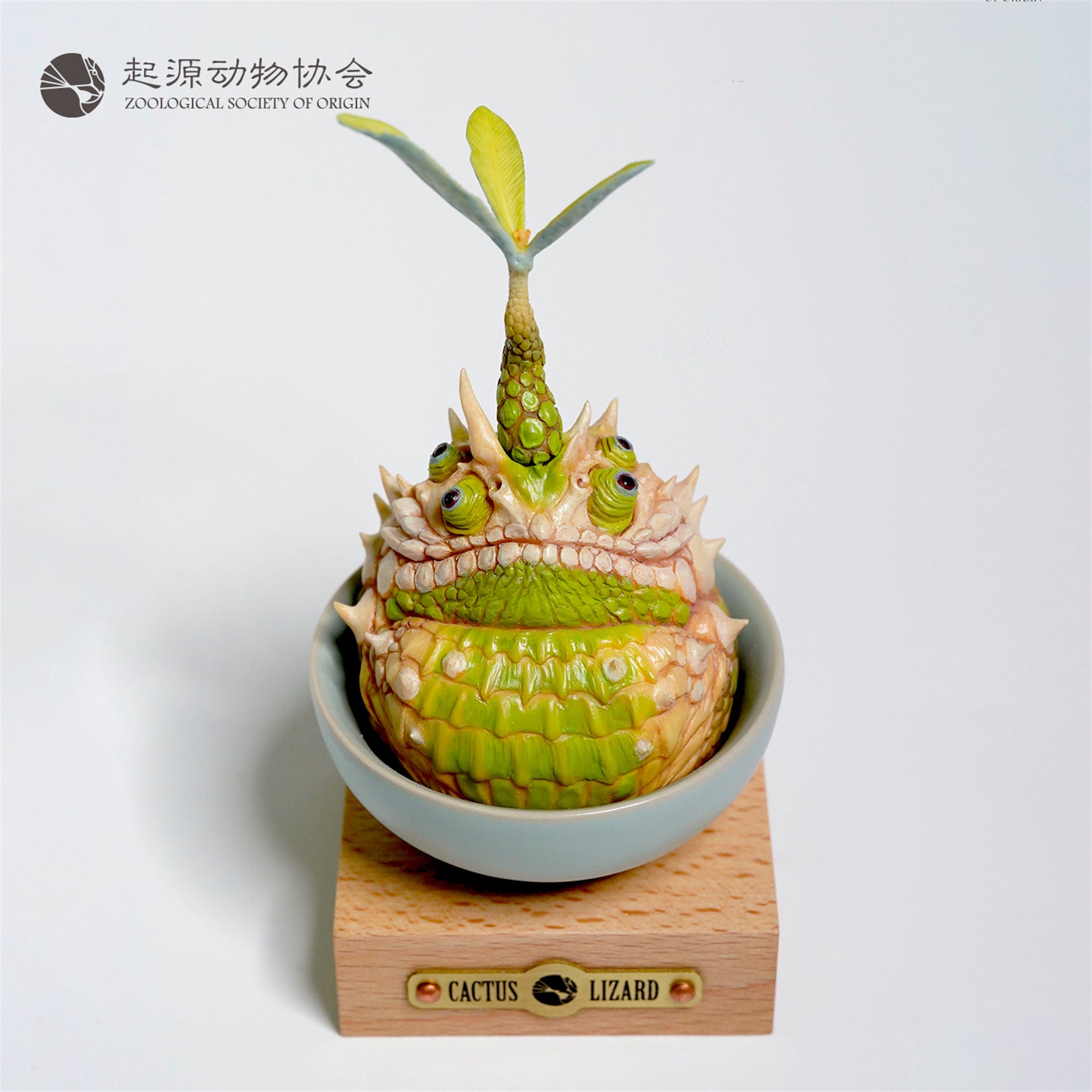 Animal Planet Spiny-tailed Lizard Model