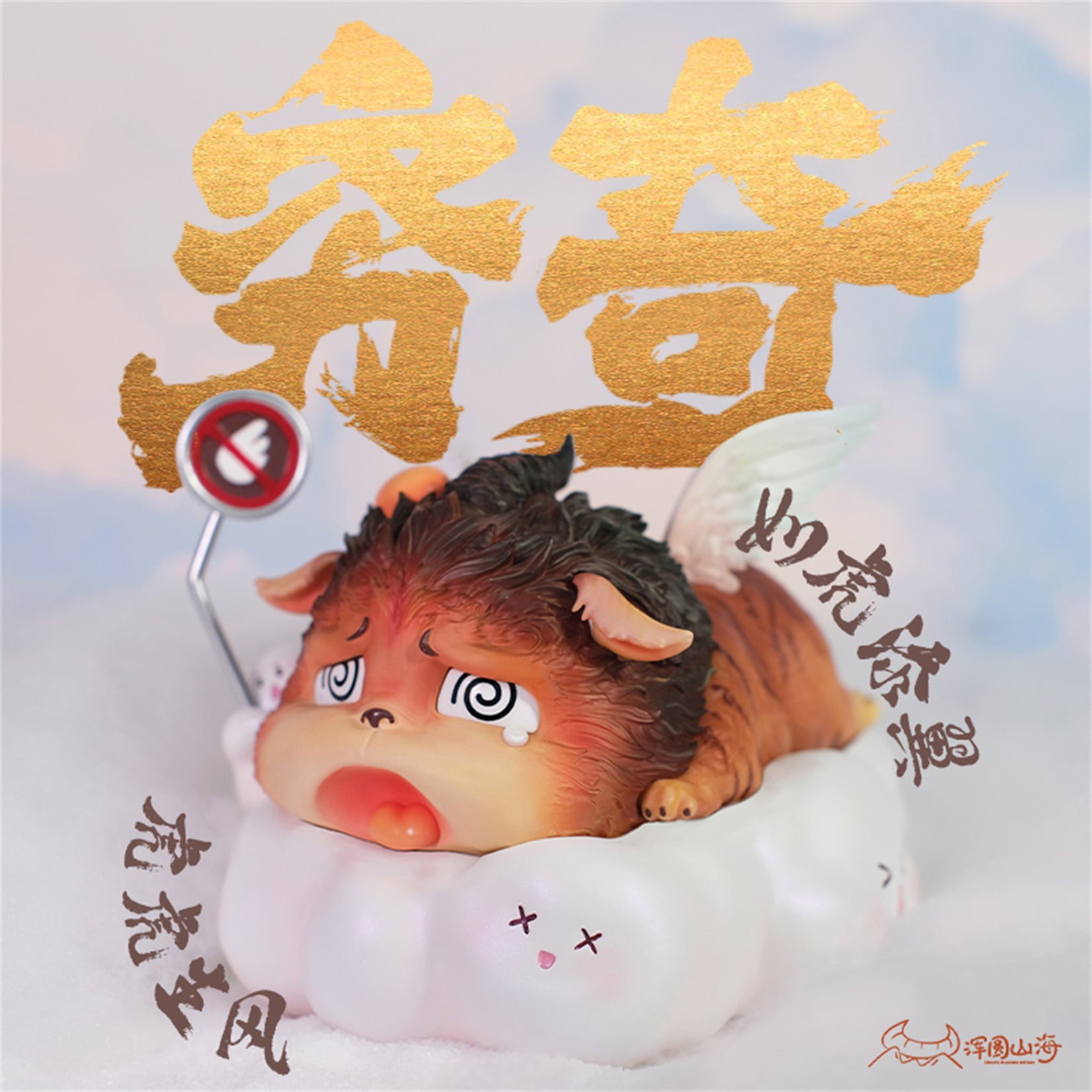 1:24 Scale Ancient Mythical Creature Qiongqi Model