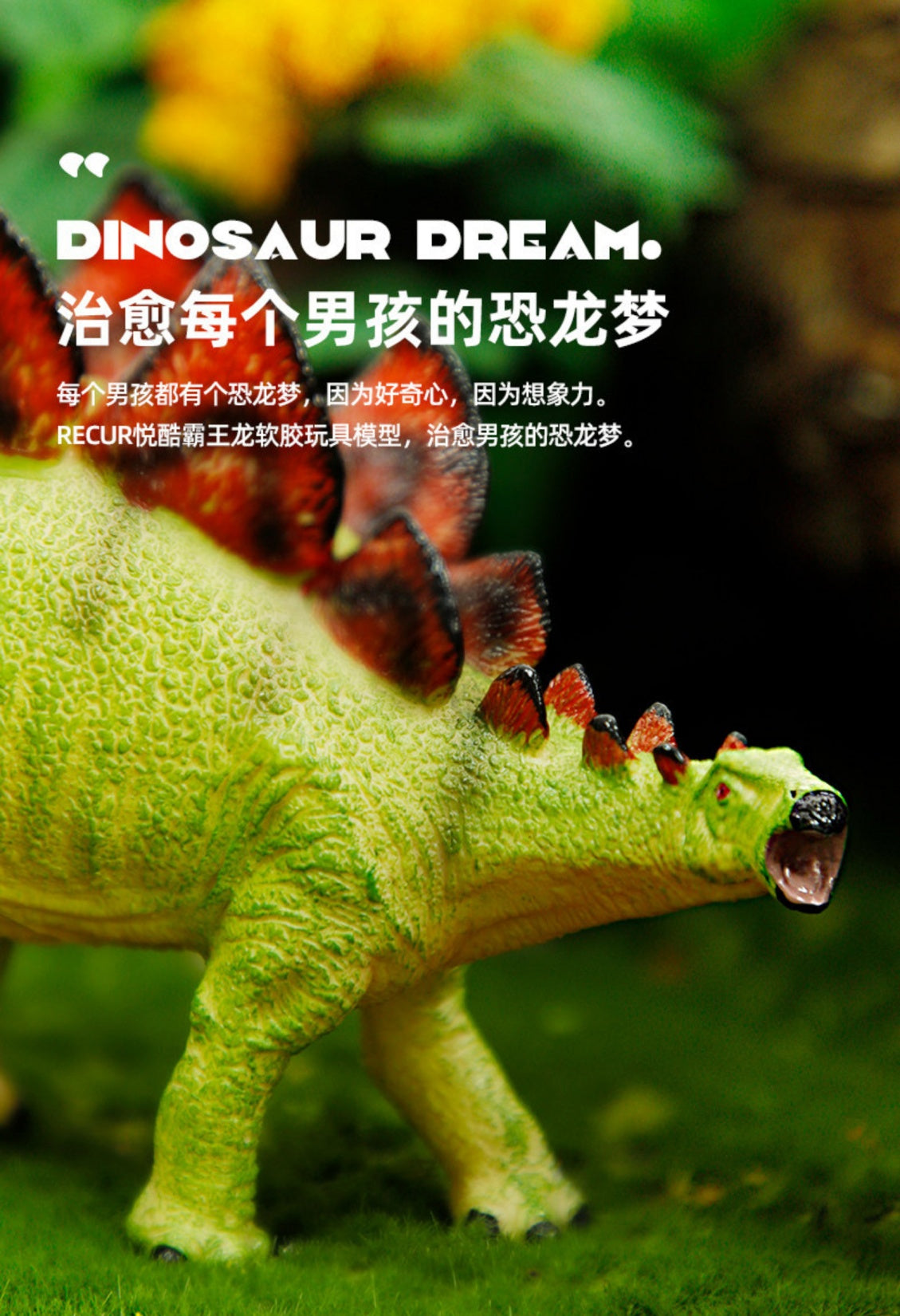 RECUR Stegosaurus Dinosaur Animal Model