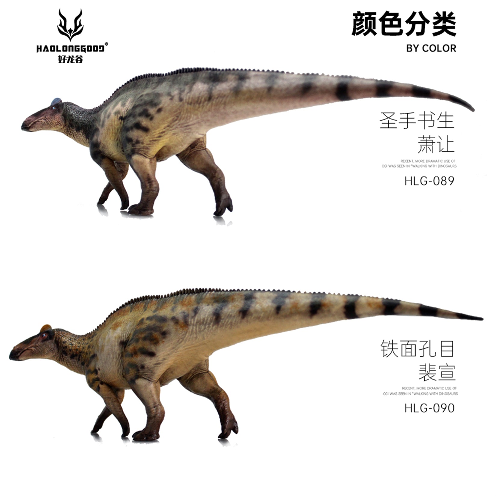 HAOLONGGOOD 1:35 Scale Edmontosaurus Model