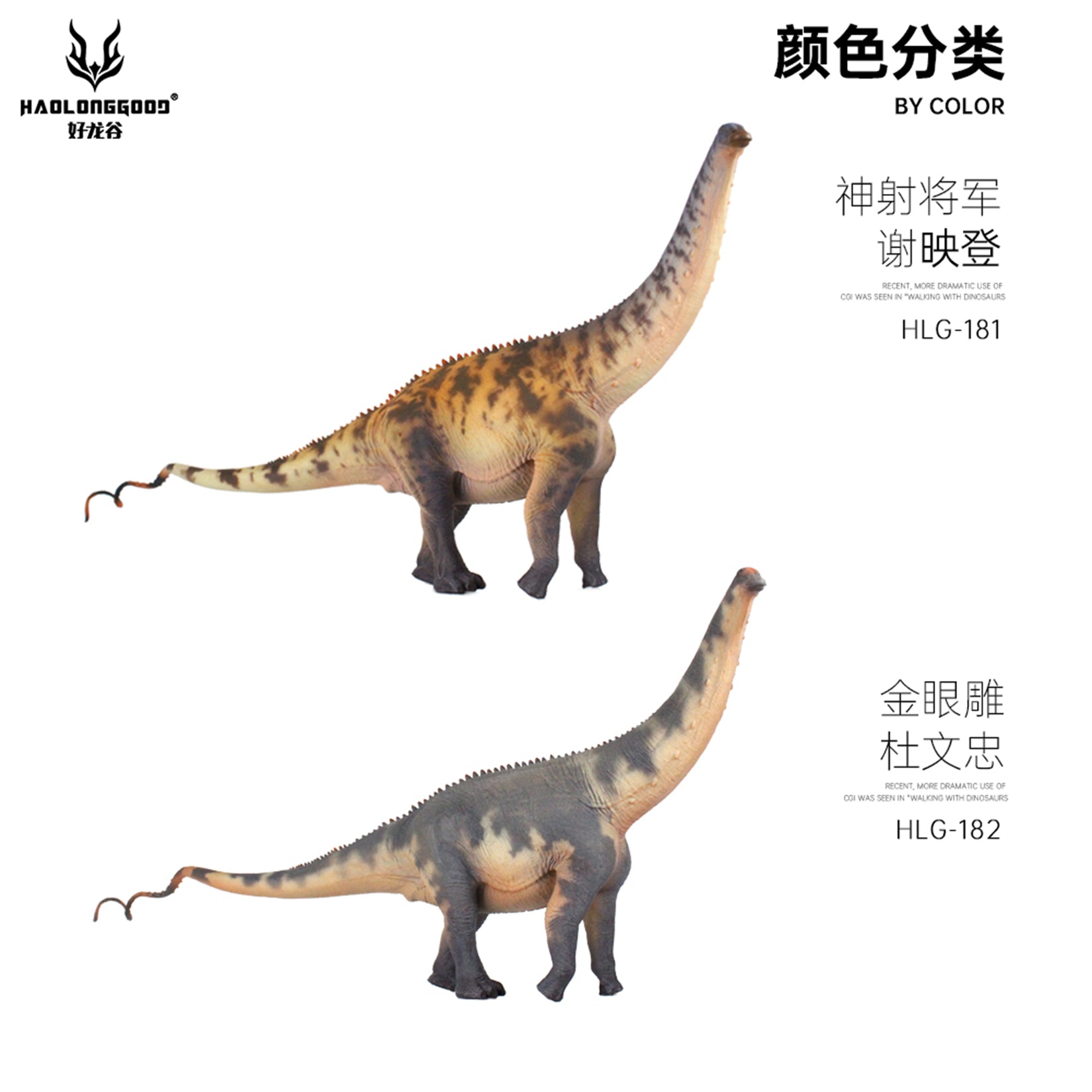 HAOLONGGOOD 1:35 Scale Brontosaurus Model