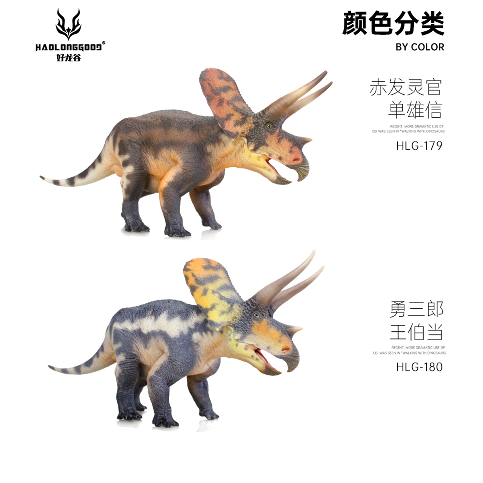 HAOLONGGOOD 1:35 Scale Torosaurus Model