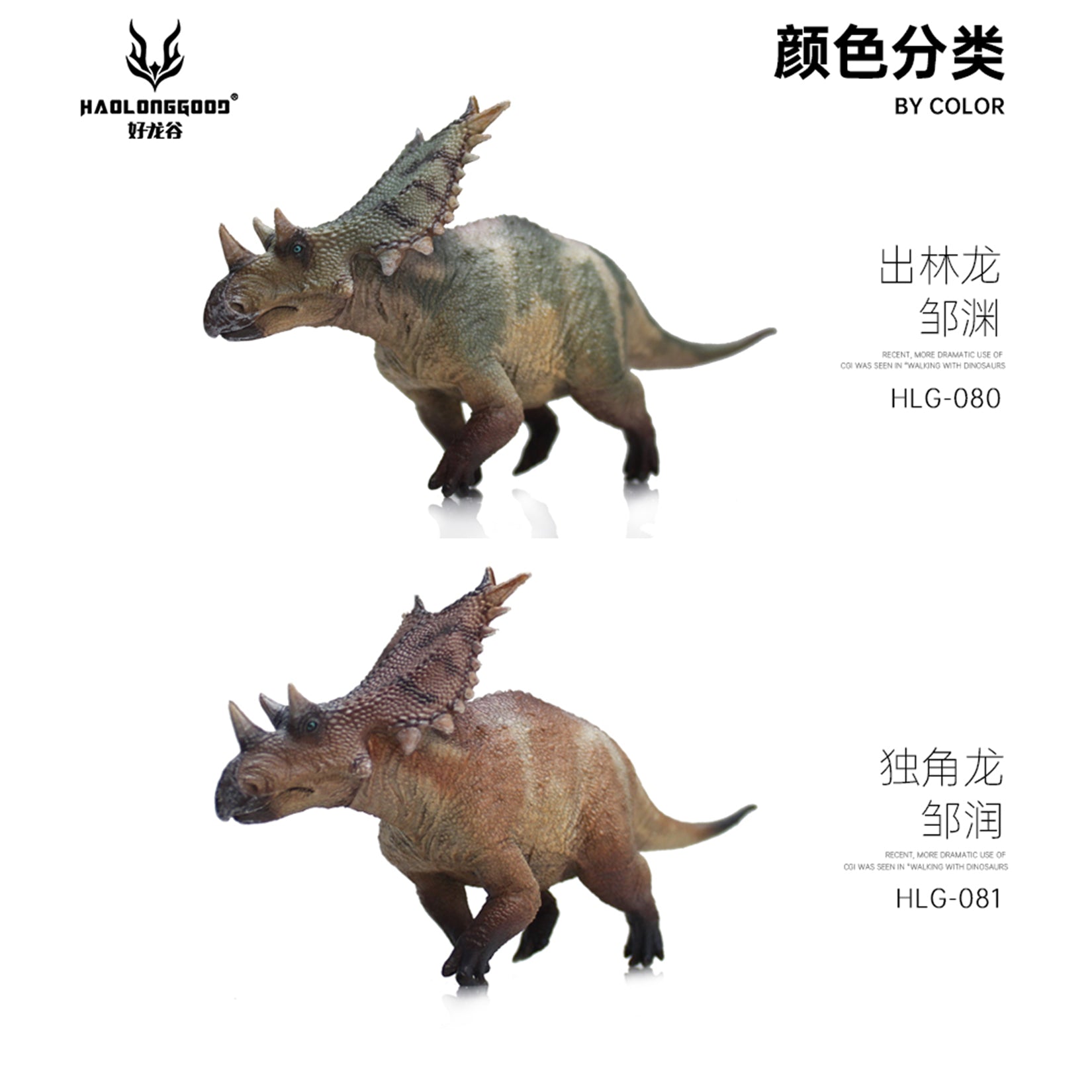 HAOLONGGOOD 1:35 Scale Chasmosaurus Model