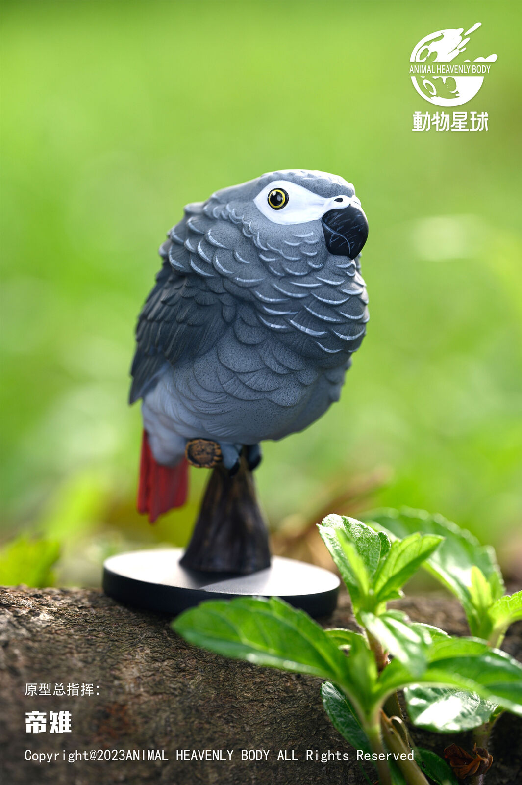 Animal Heavenly Body NO.18 Parrot Blind Box Model