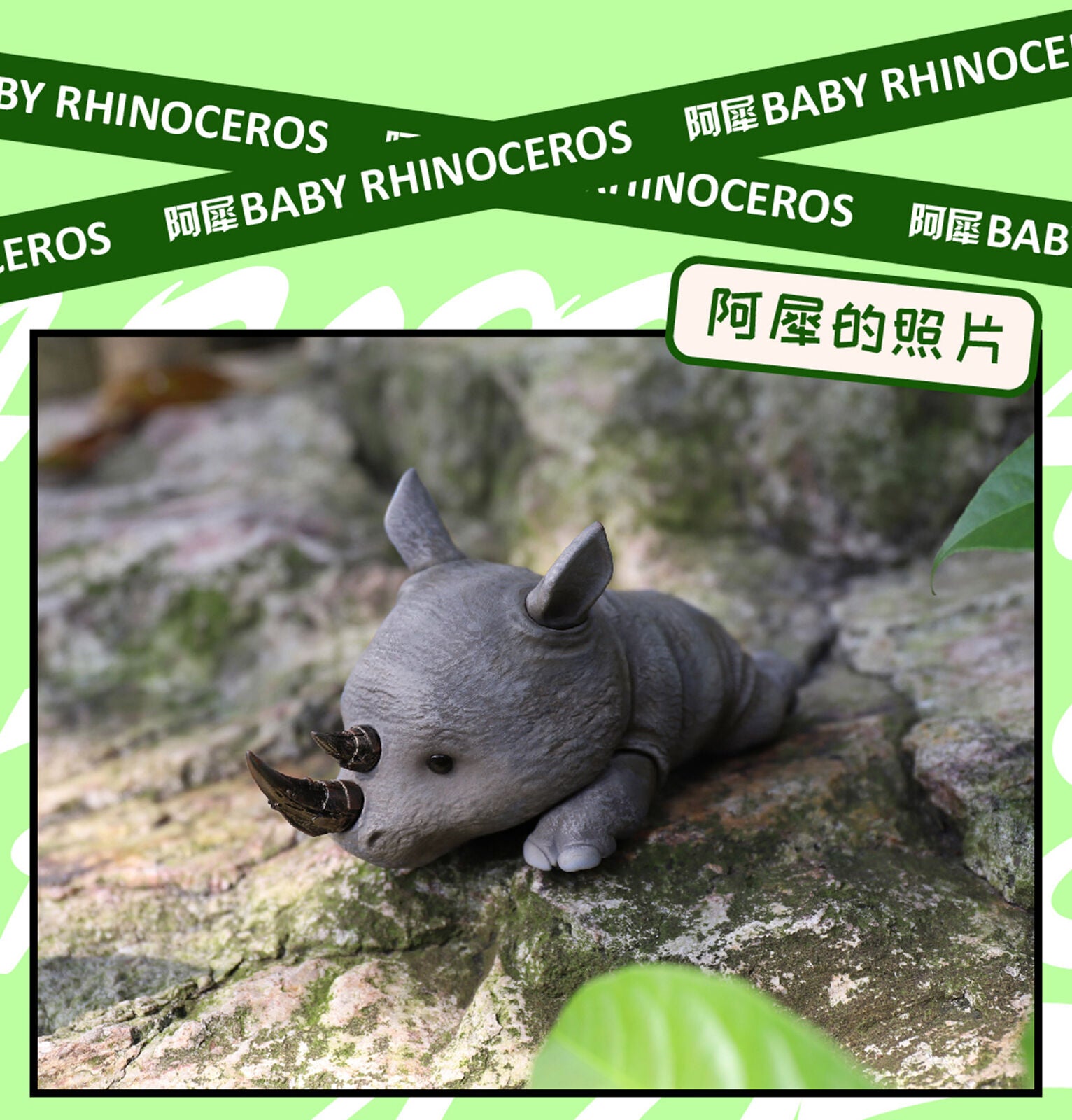 Animal Protection Act Studio Baby Rhinoceros Model