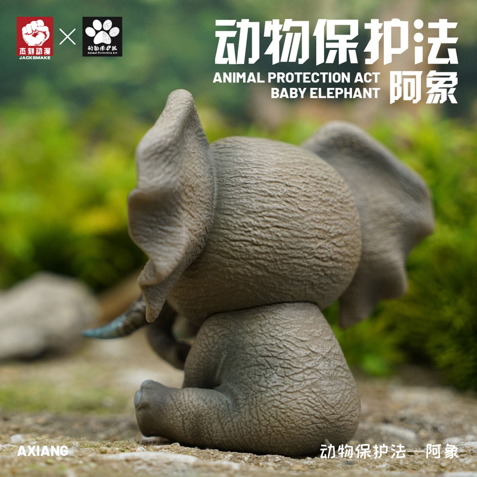 Animal Protection Act Studio Baby Elephant Model