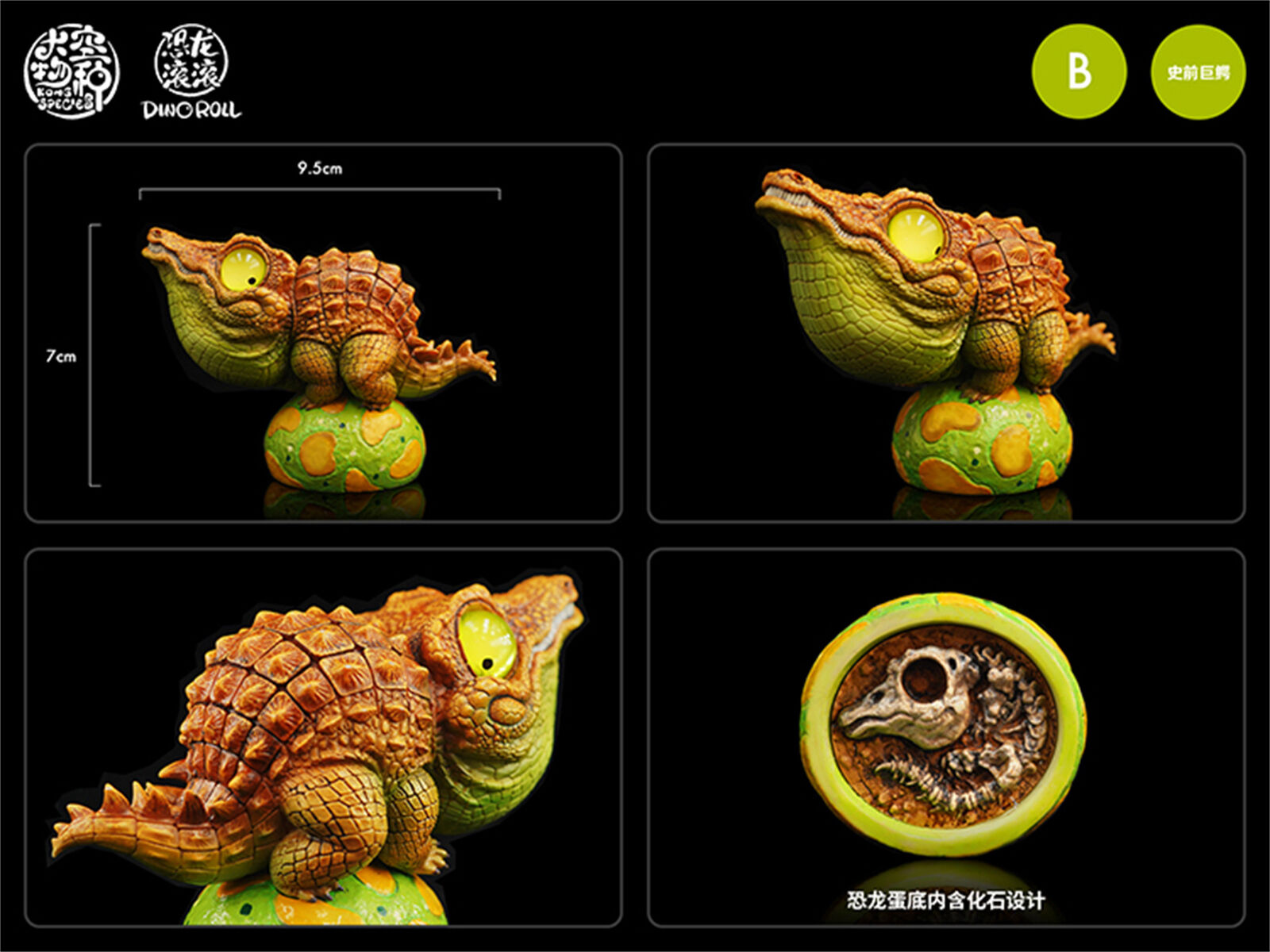 Dino Roll Stomatosuchus Inermis Model