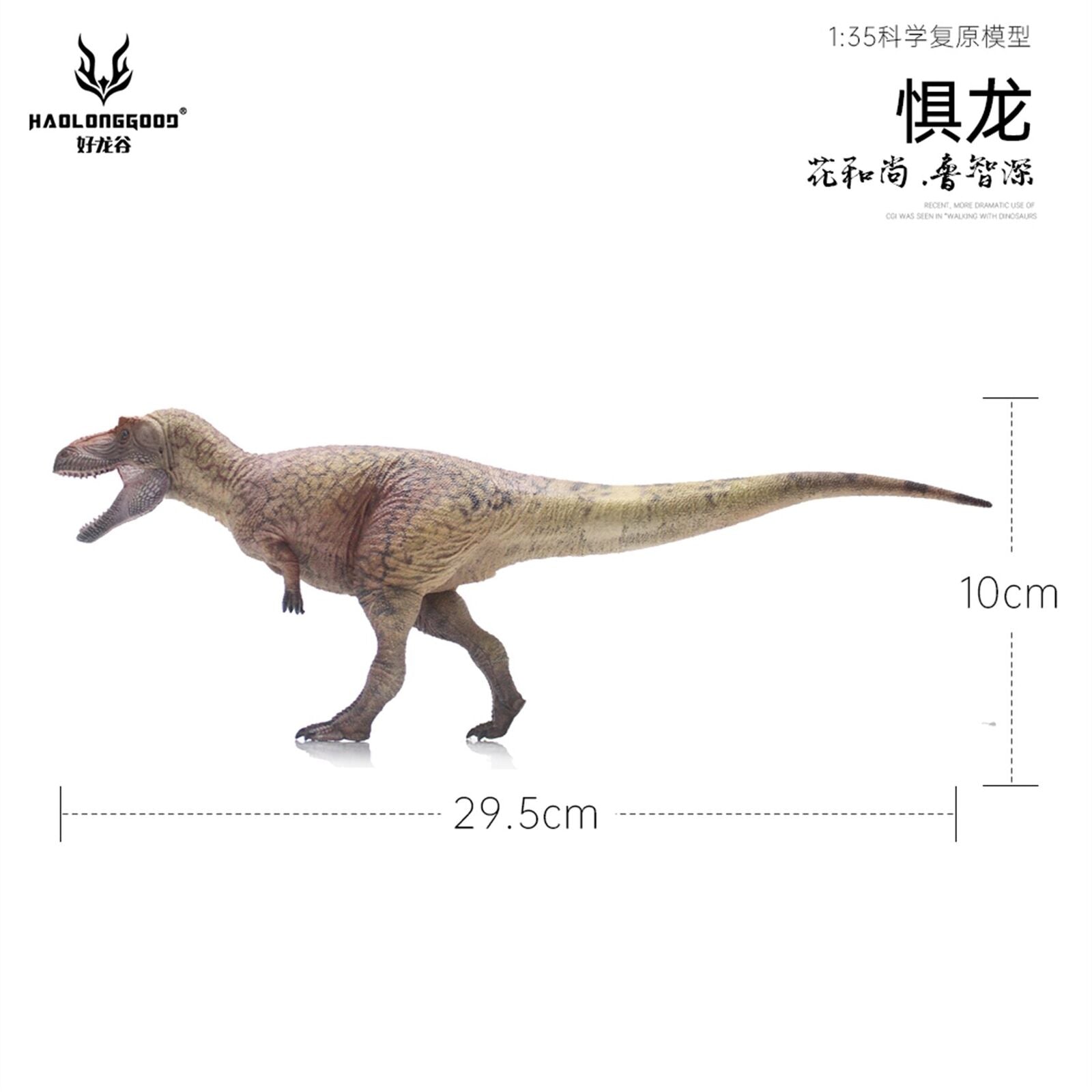 HAOLONGGOOD 1:35 Daspletosaurus Model