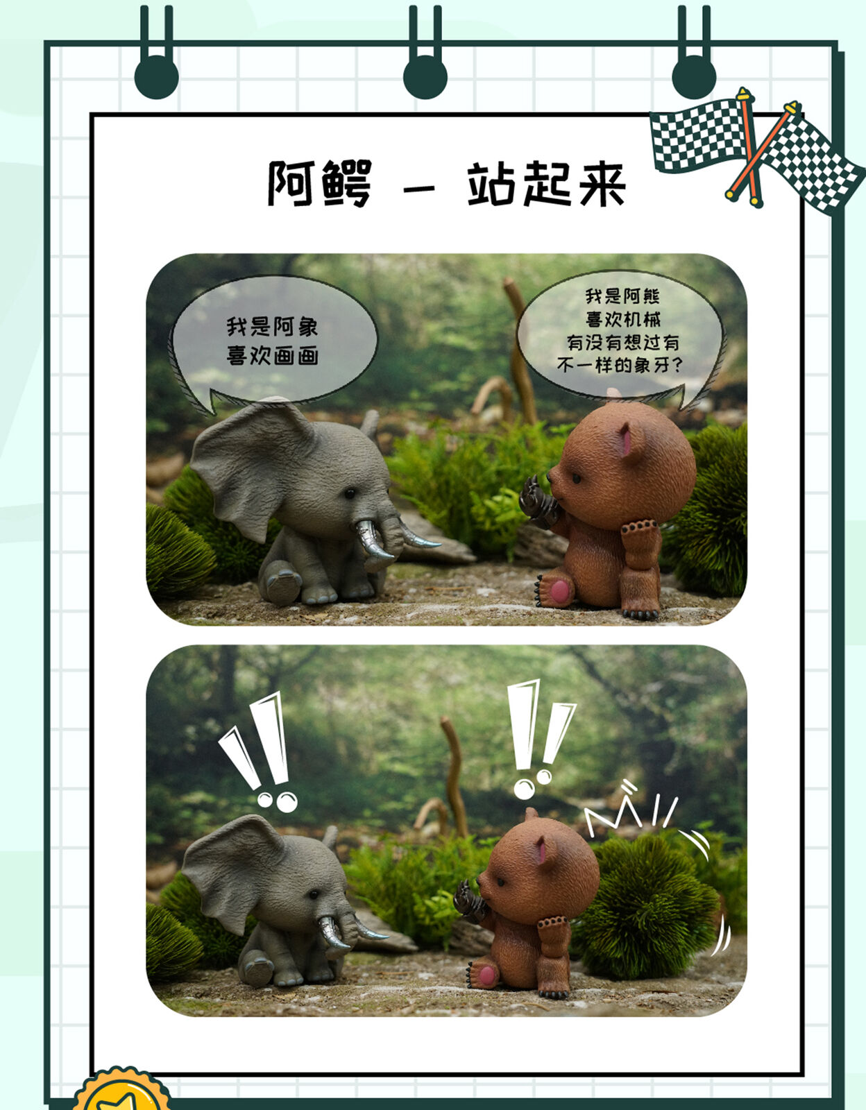 Animal Protection Act Studio Baby Crocodile Model