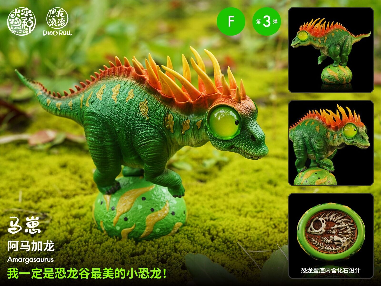 Dino Roll 03 Series Dinosaur Model