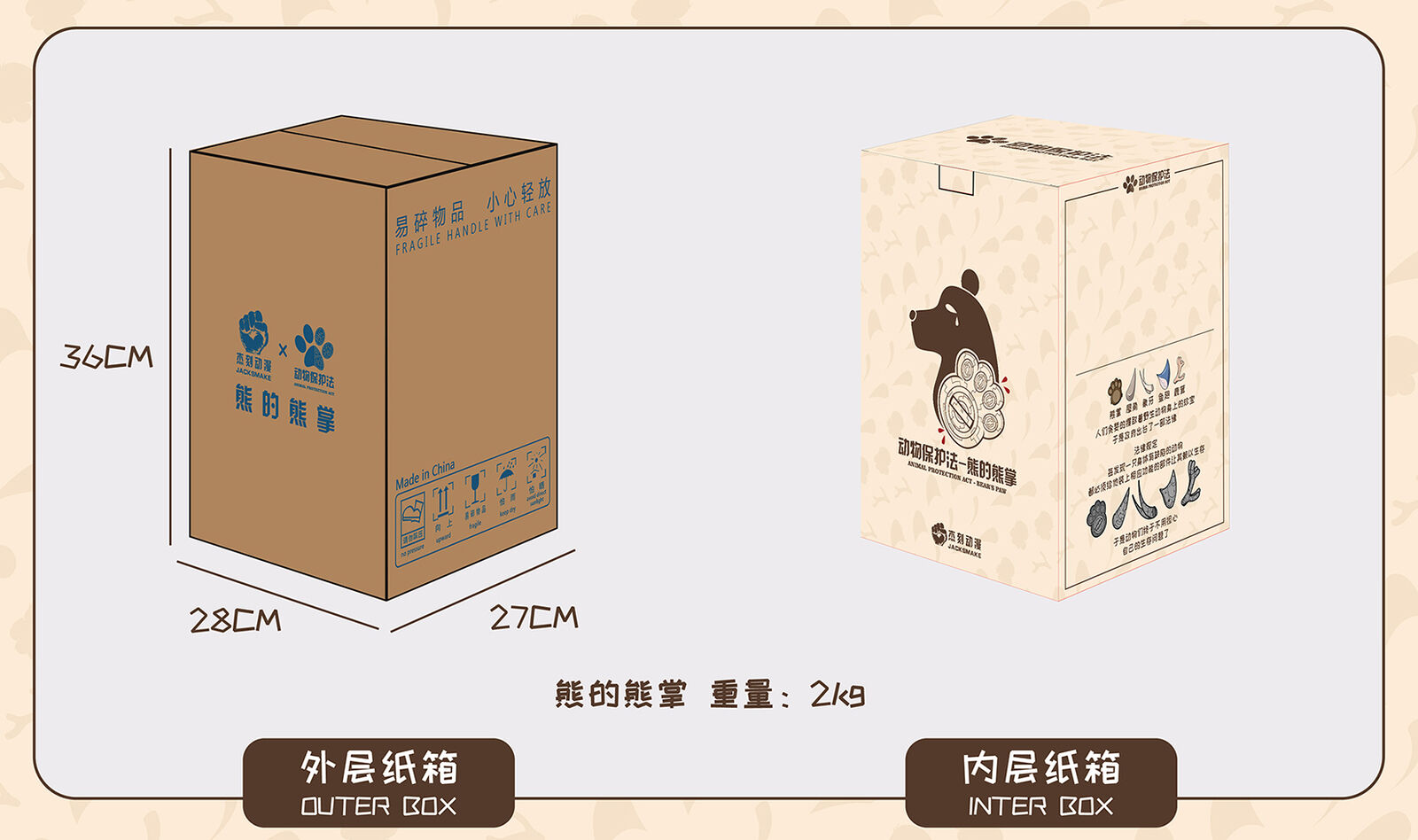 Animal Protection Act Studio Bear's Paw Model