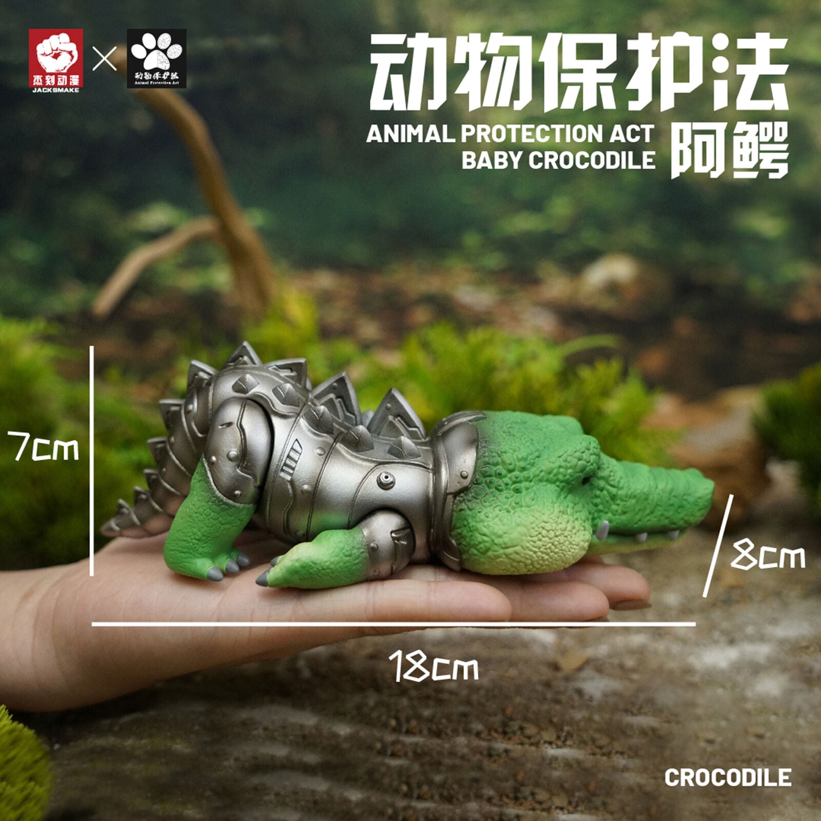 Animal Protection Act Studio Baby Crocodile Model