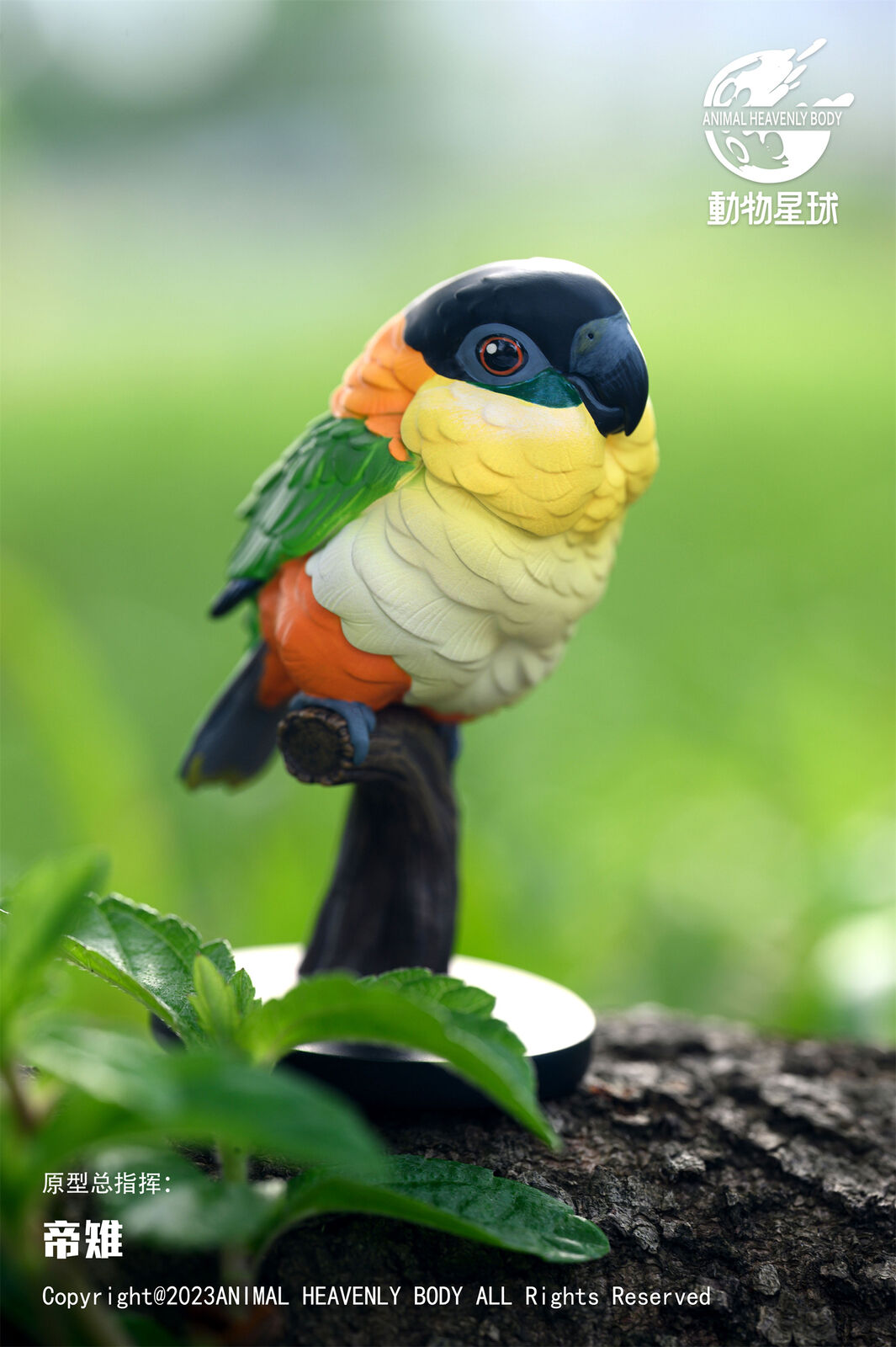 Animal Heavenly Body NO.18 Parrot Blind Box Model