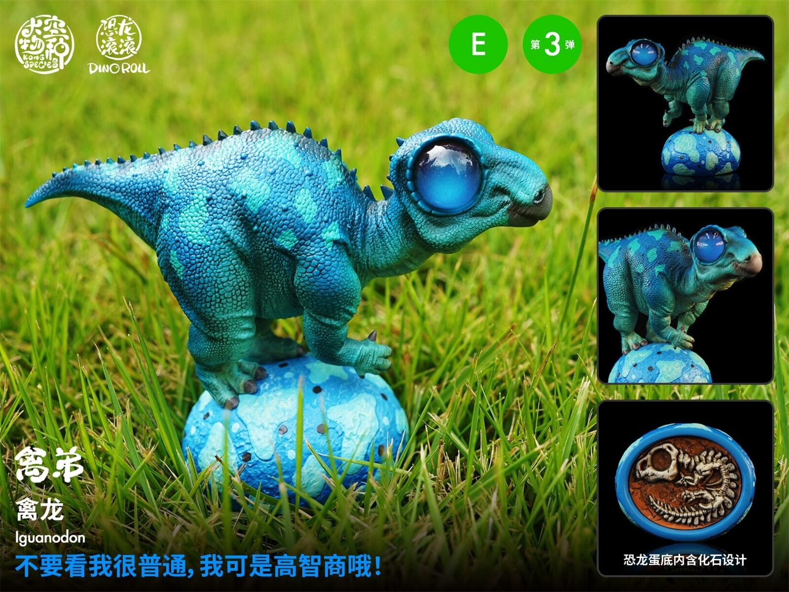 Dino Roll 03 Series Dinosaur Model
