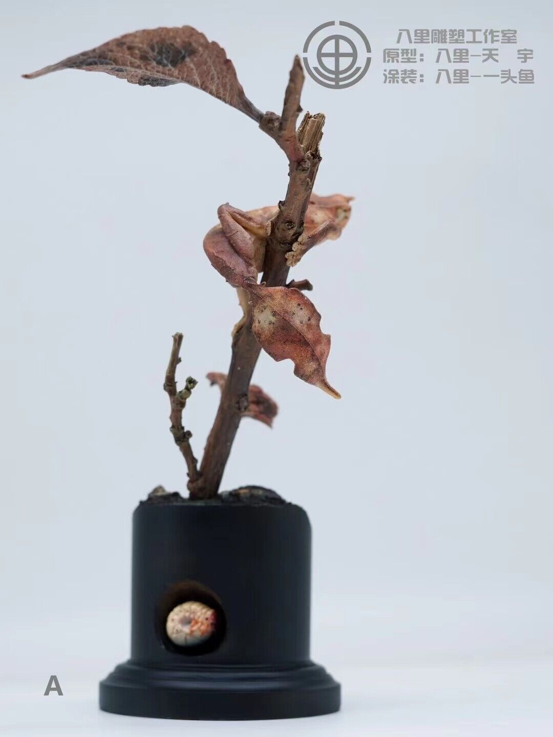 1:1 Uroplatus Phantasticus Model