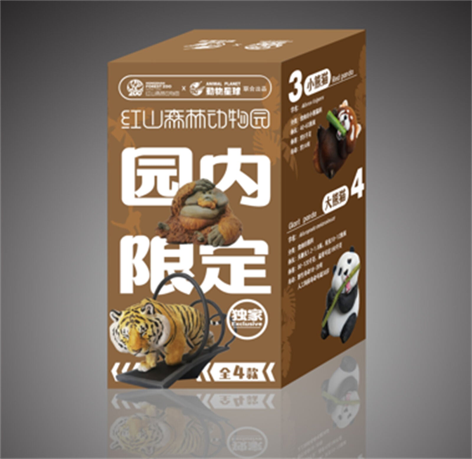 Animal Planet x Hongshan Forest Zoo NO.1 Blind Box Model